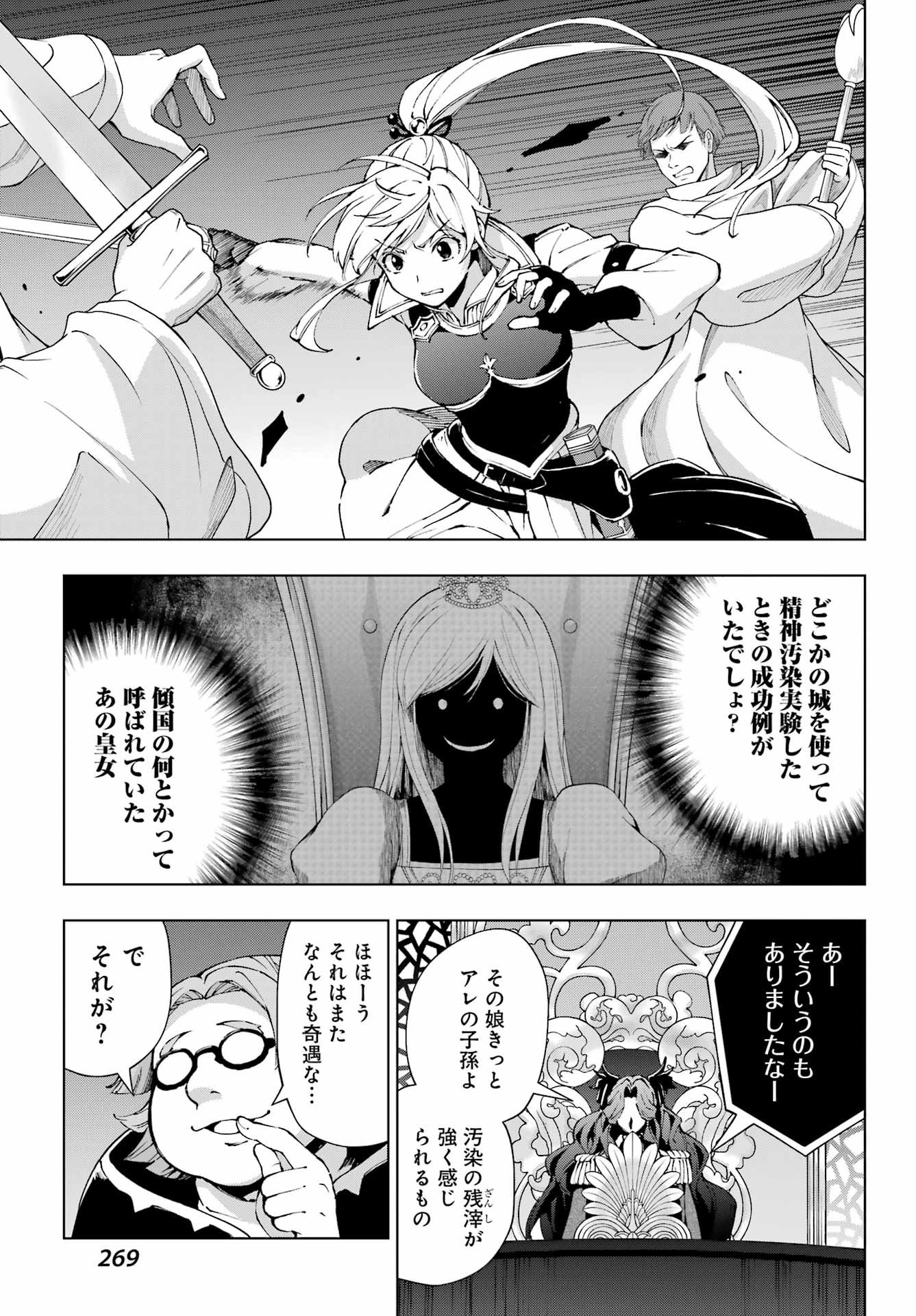Senken no Majutsushi to Yobareta Kenshi Chap 65 - Next Chap 66