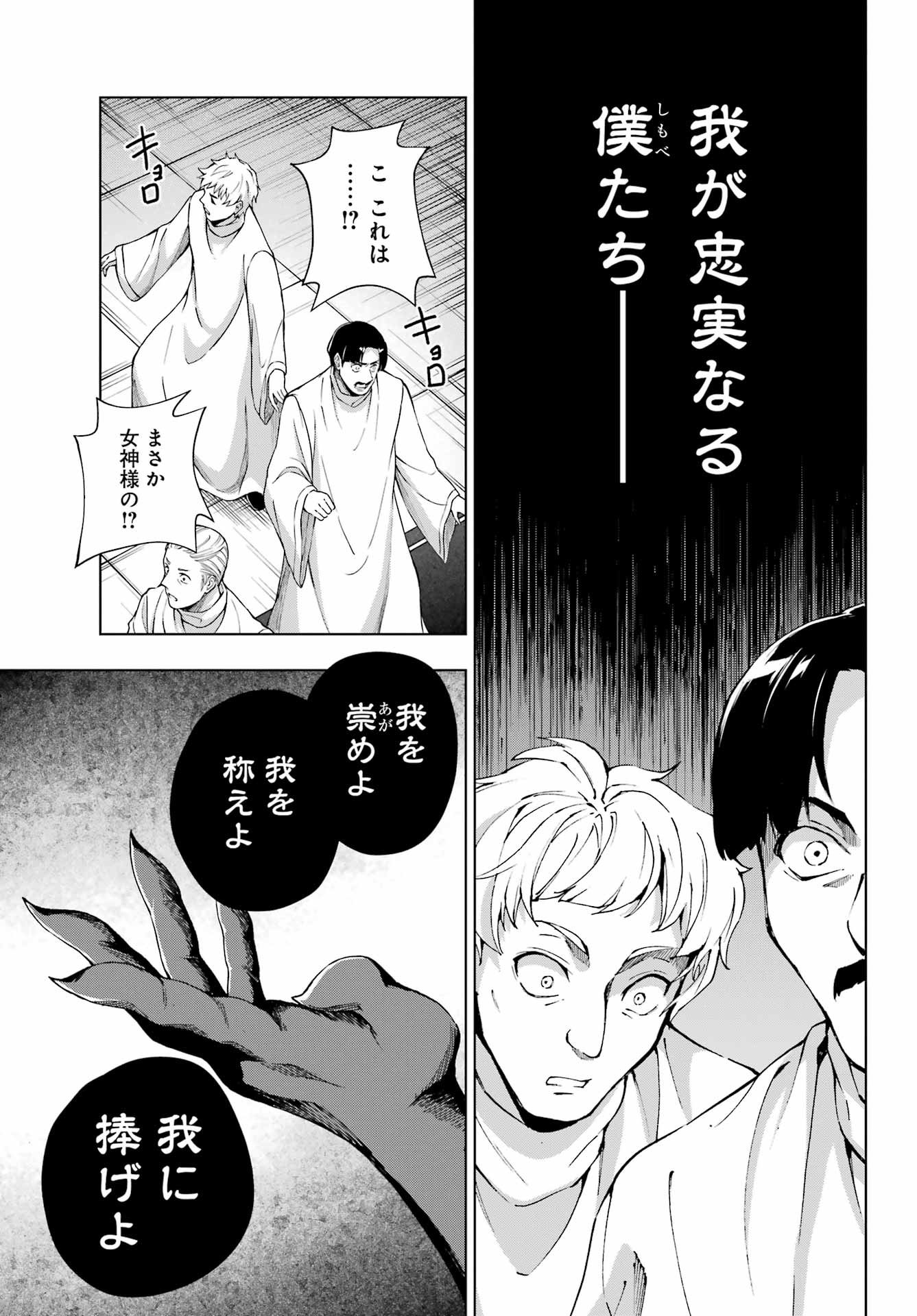 Senken no Majutsushi to Yobareta Kenshi Chap 65 - Next Chap 66