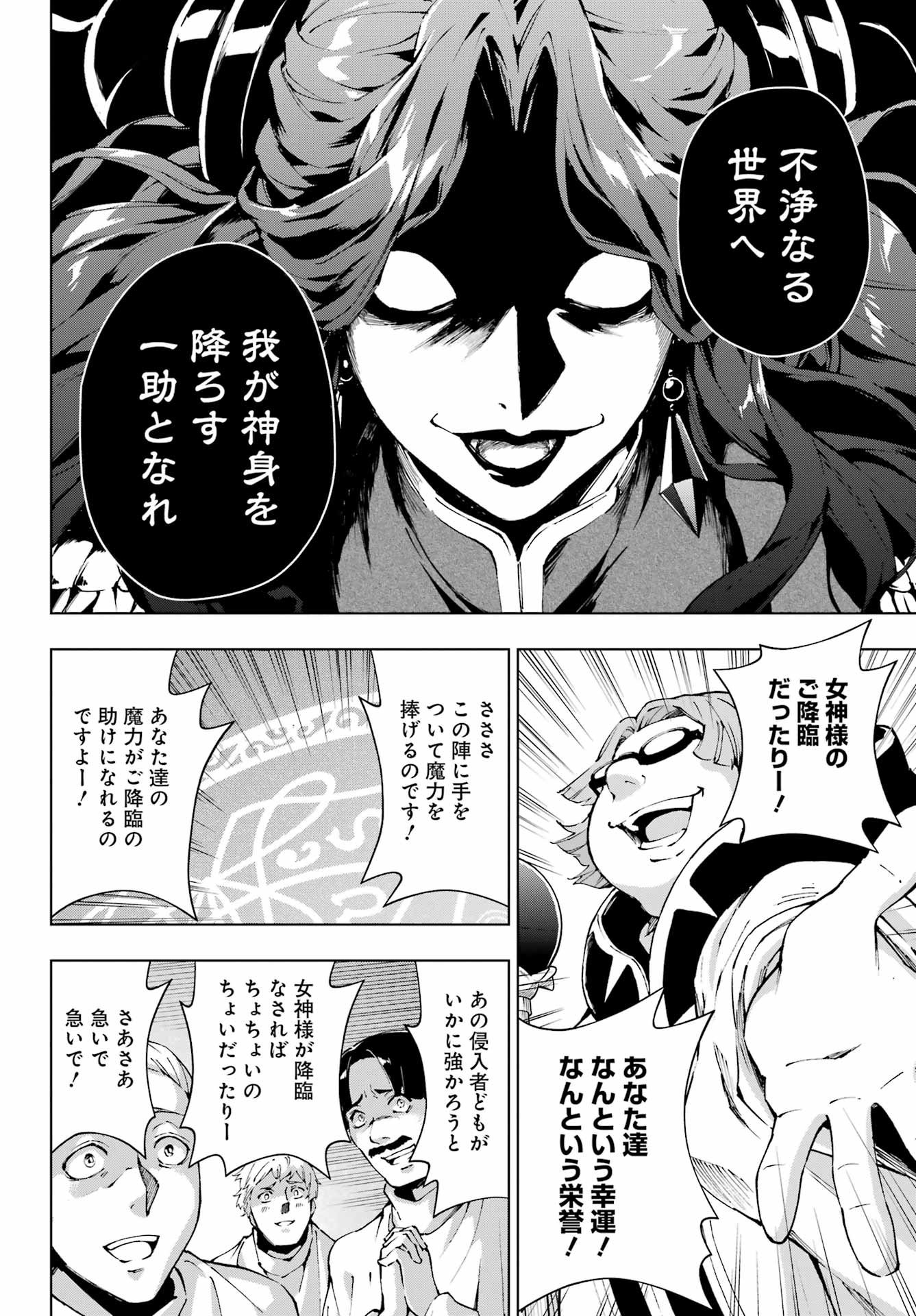 Senken no Majutsushi to Yobareta Kenshi Chap 65 - Next Chap 66