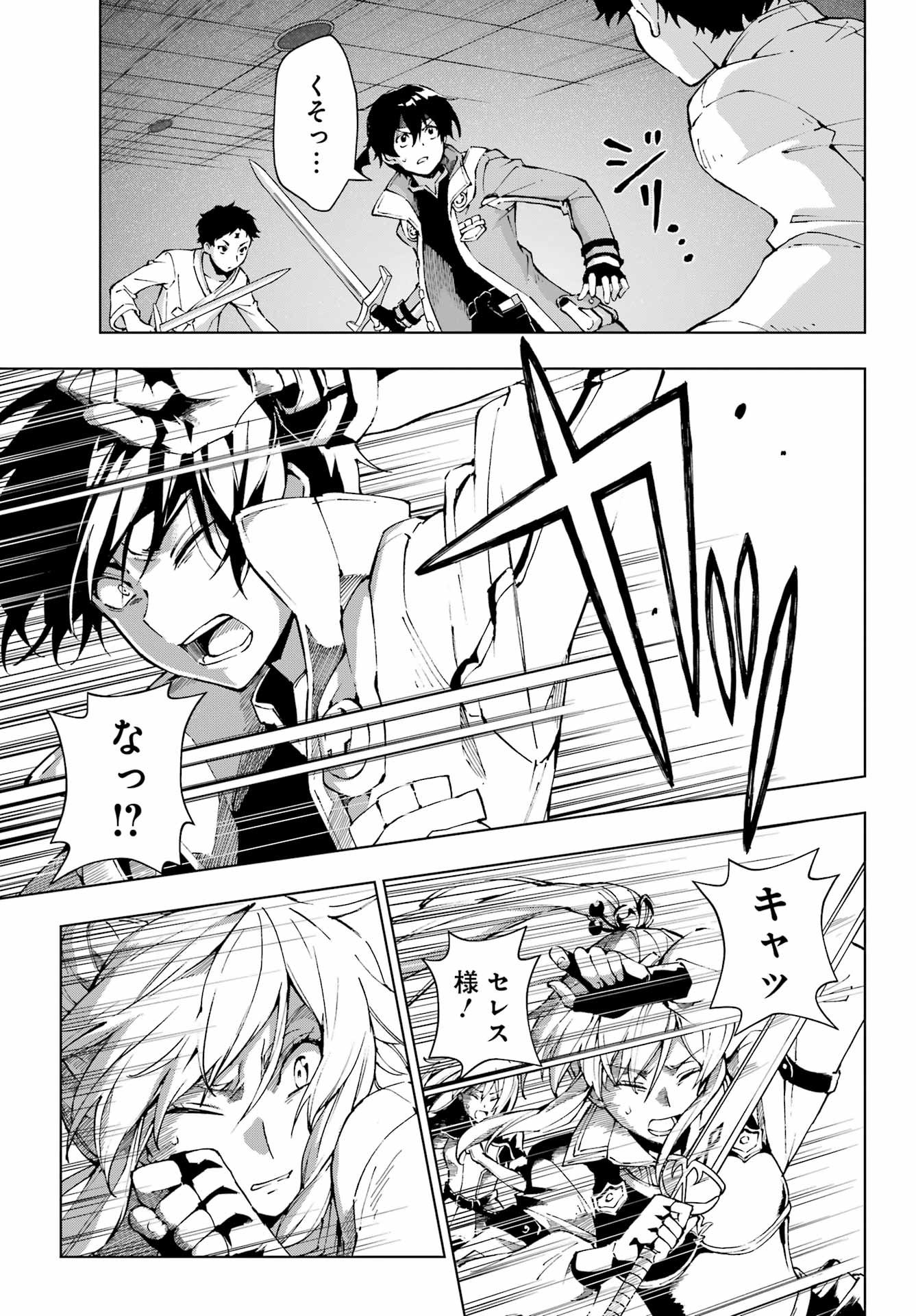 Senken no Majutsushi to Yobareta Kenshi Chap 65 - Next Chap 66