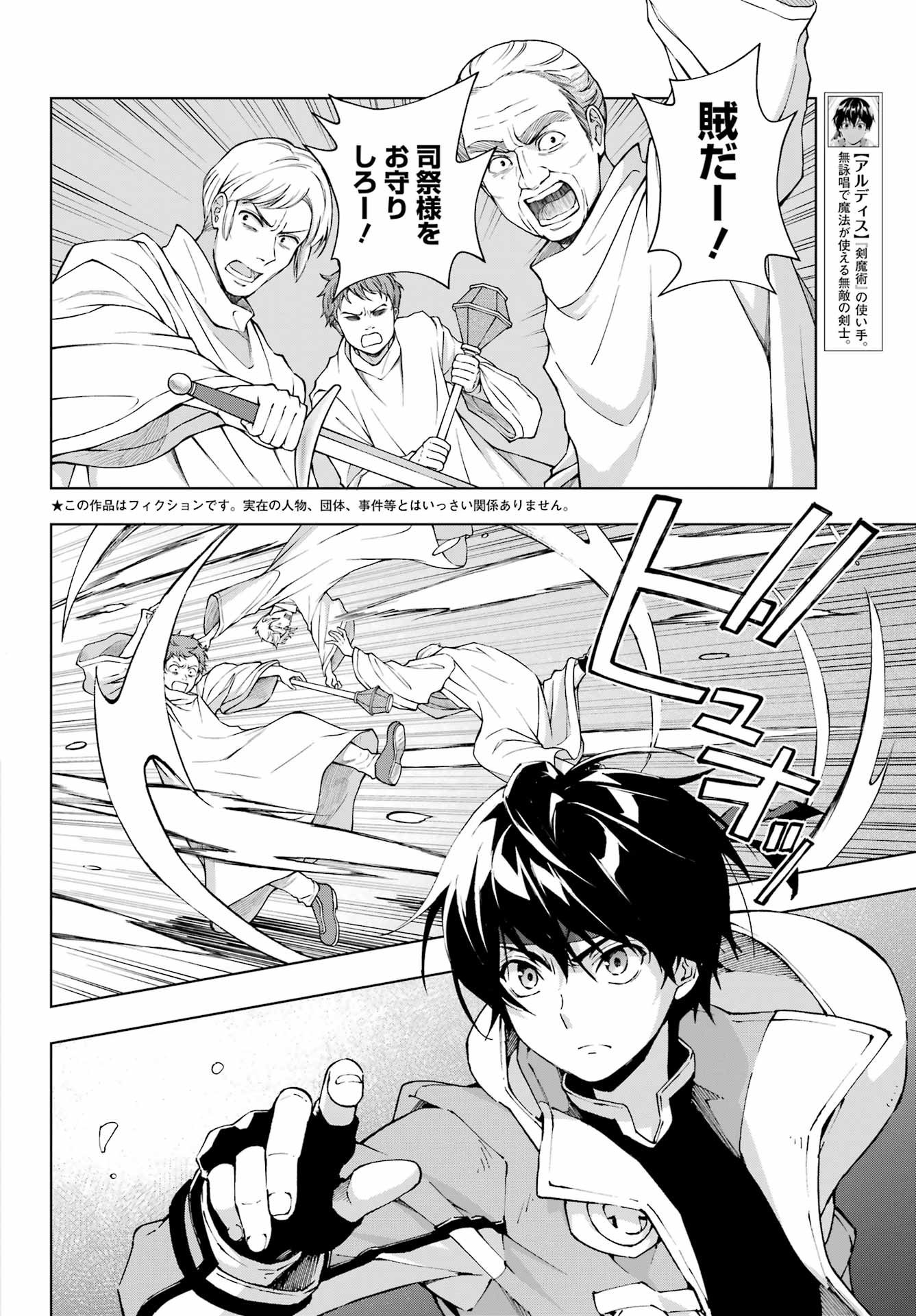 Senken no Majutsushi to Yobareta Kenshi Chap 65 - Next Chap 66