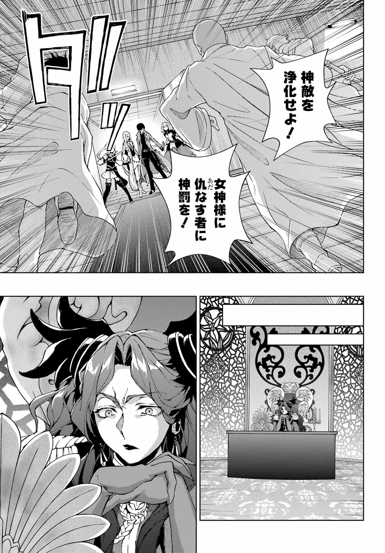 Senken no Majutsushi to Yobareta Kenshi Chap 65 - Next Chap 66