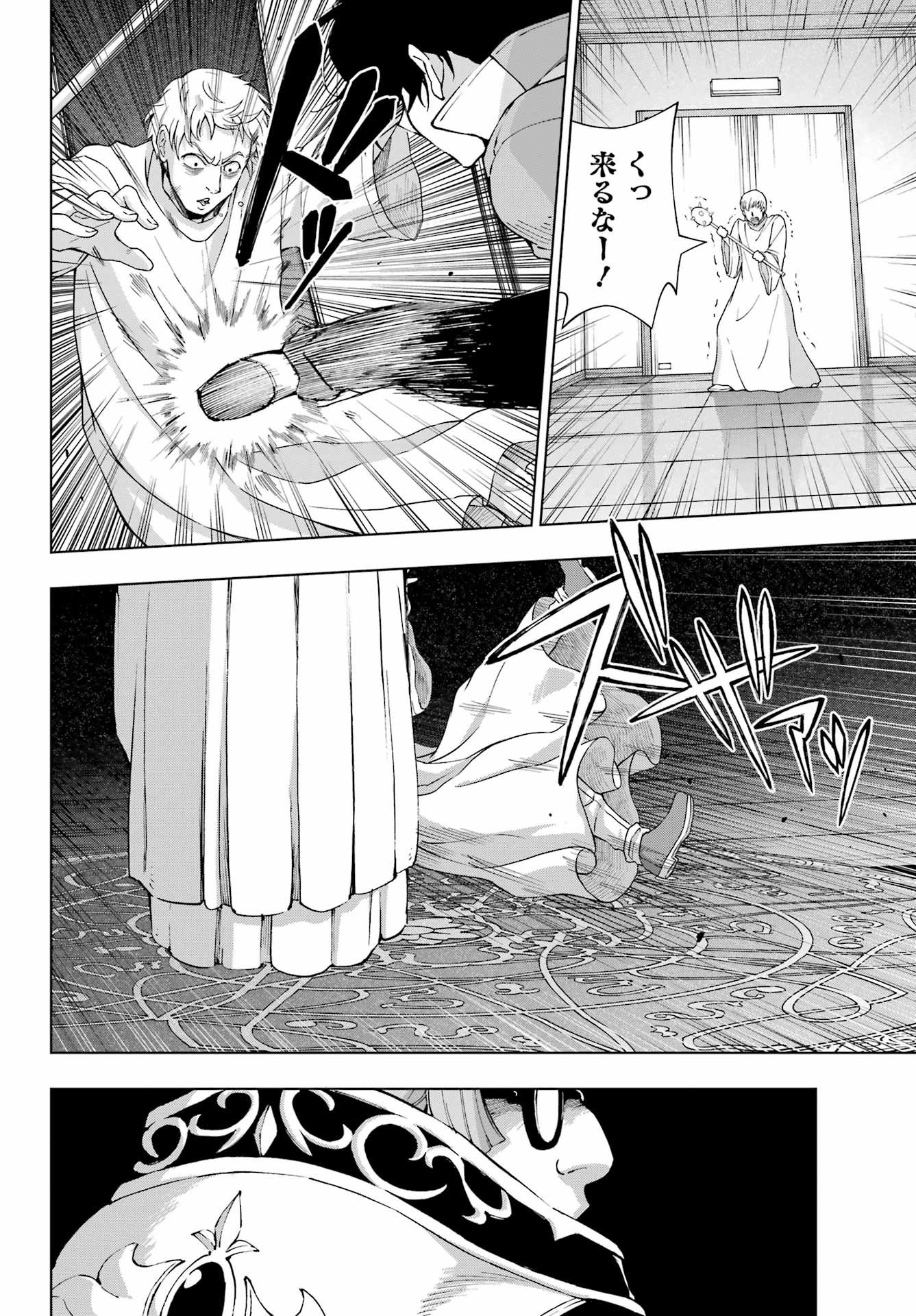 Senken no Majutsushi to Yobareta Kenshi Chap 65 - Next Chap 66