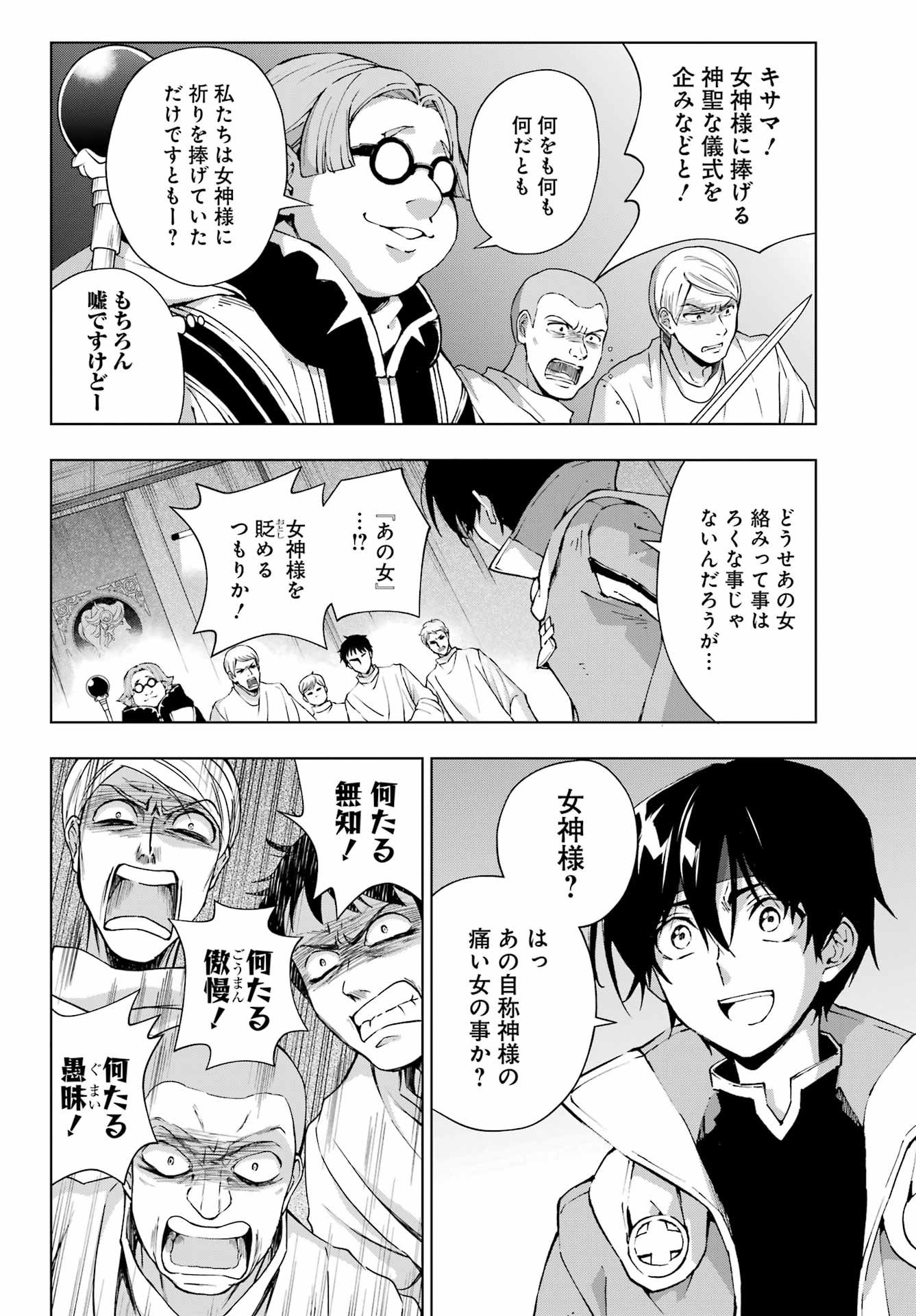 Senken no Majutsushi to Yobareta Kenshi Chap 65 - Next Chap 66