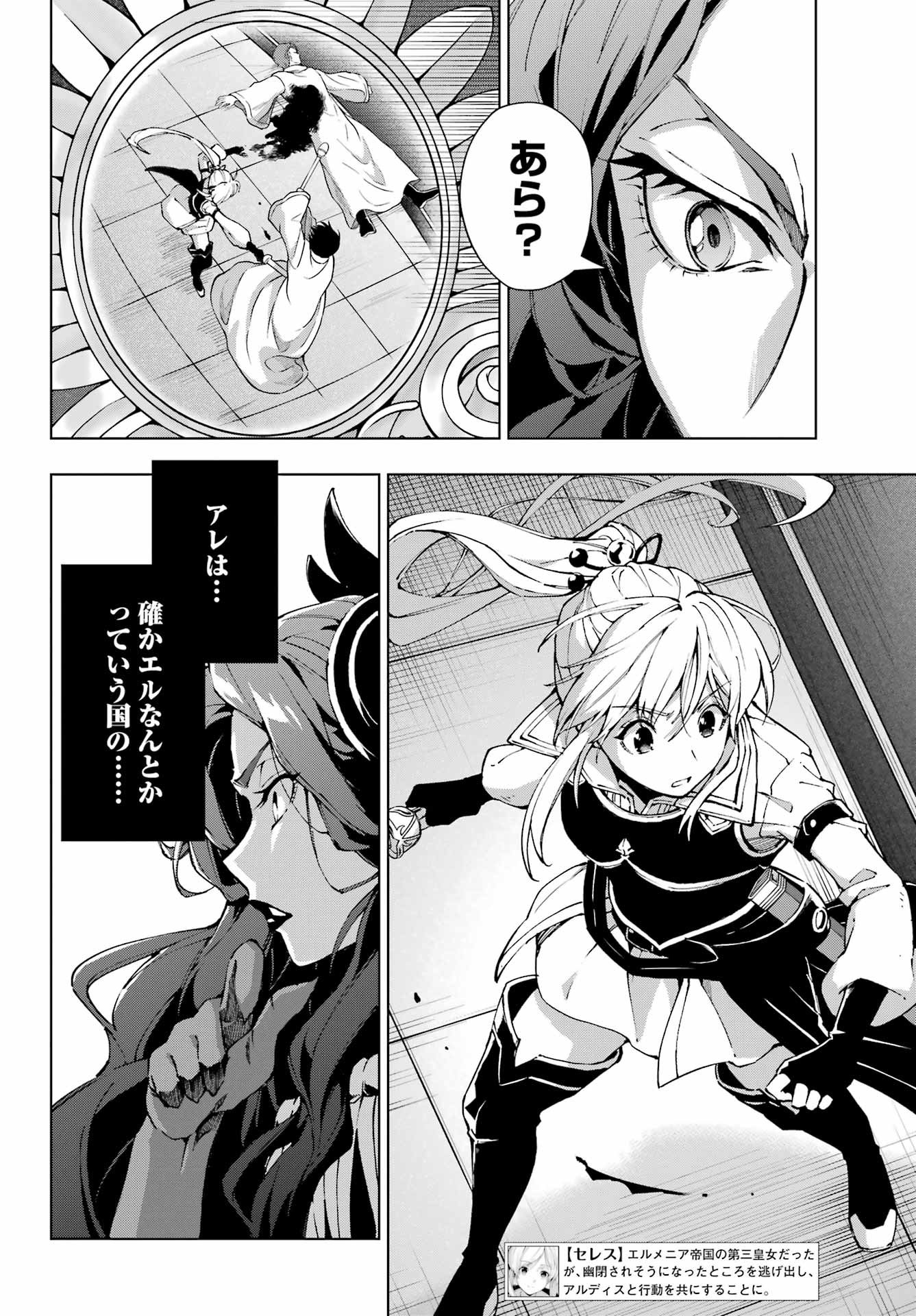 Senken no Majutsushi to Yobareta Kenshi Chap 65 - Next Chap 66