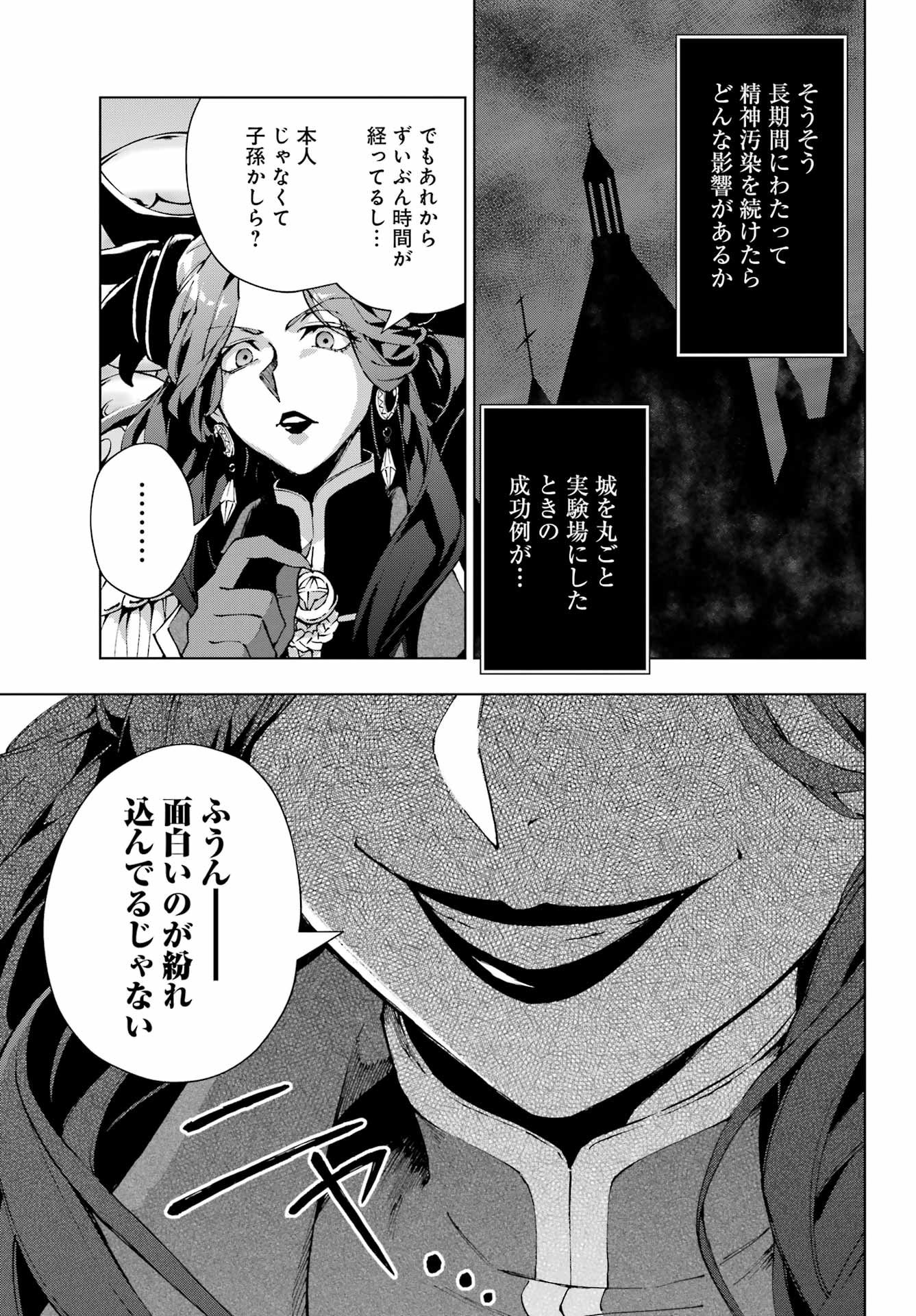 Senken no Majutsushi to Yobareta Kenshi Chap 65 - Next Chap 66