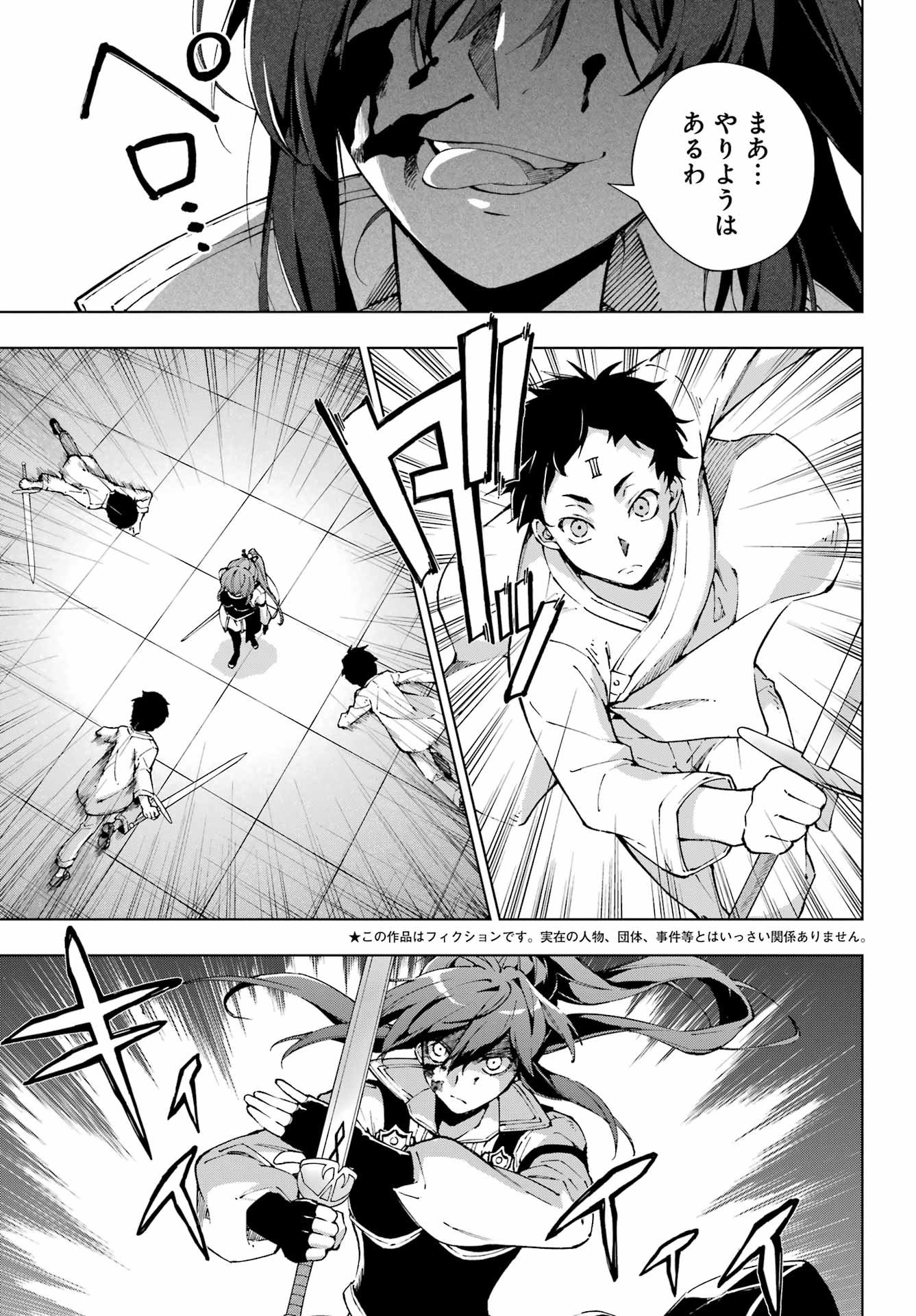 Senken no Majutsushi to Yobareta Kenshi Chap 66 - Next Chap 67