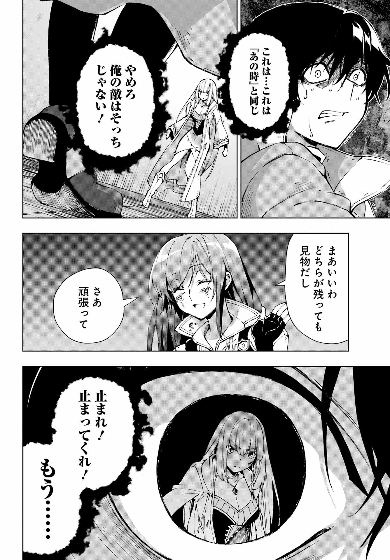 Senken no Majutsushi to Yobareta Kenshi Chap 66 - Next Chap 67