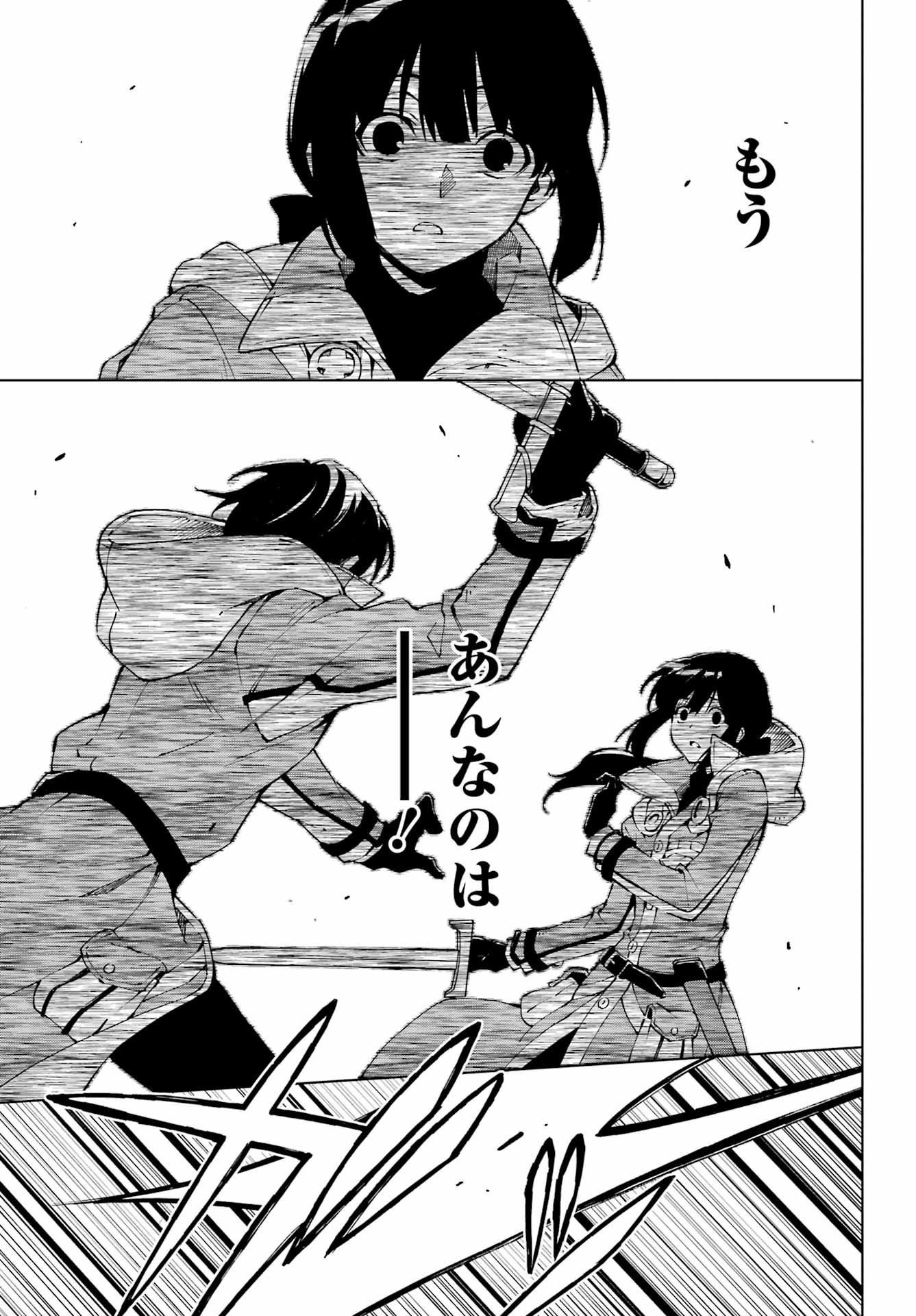 Senken no Majutsushi to Yobareta Kenshi Chap 66 - Next Chap 67