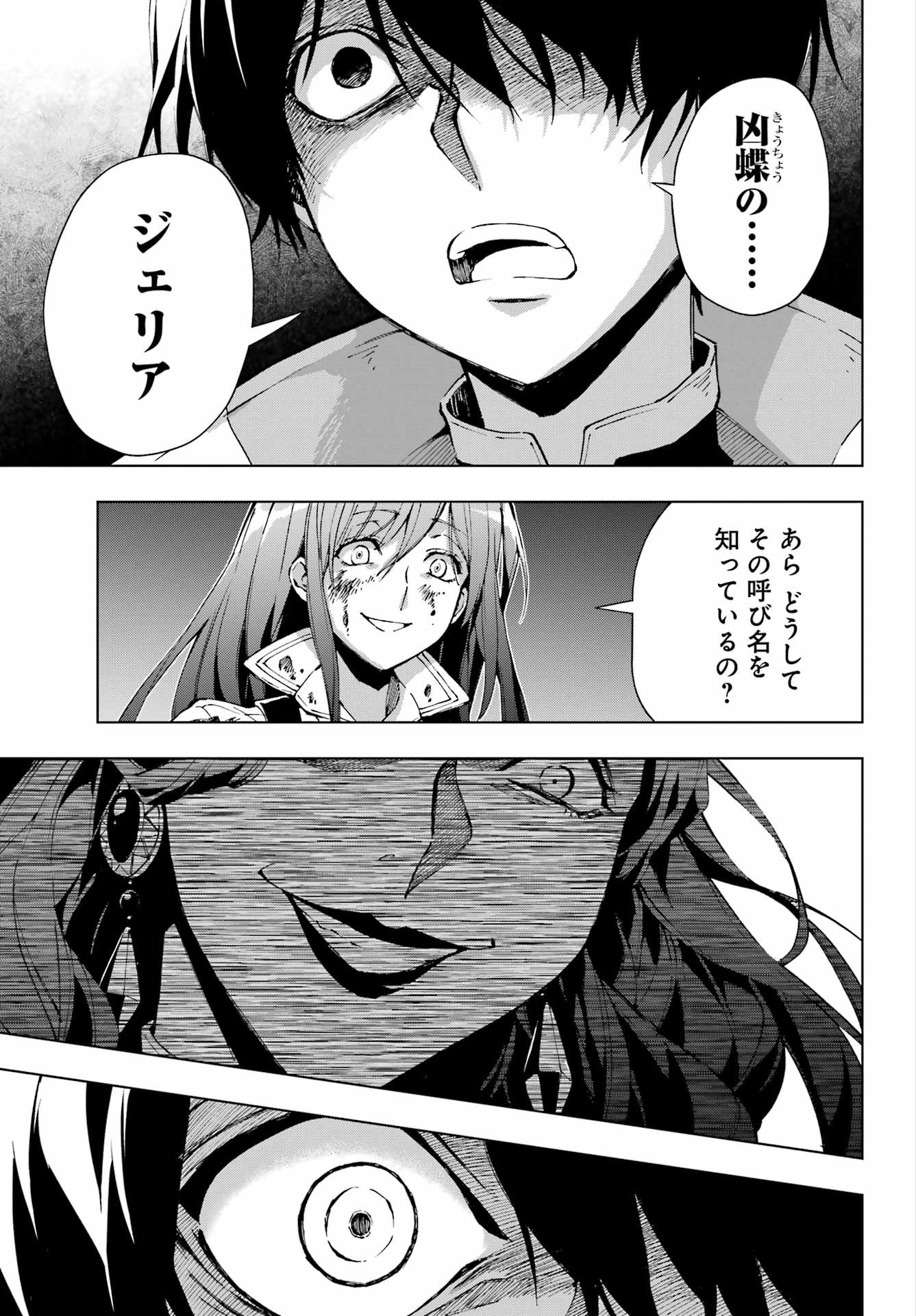 Senken no Majutsushi to Yobareta Kenshi Chap 66 - Next Chap 67