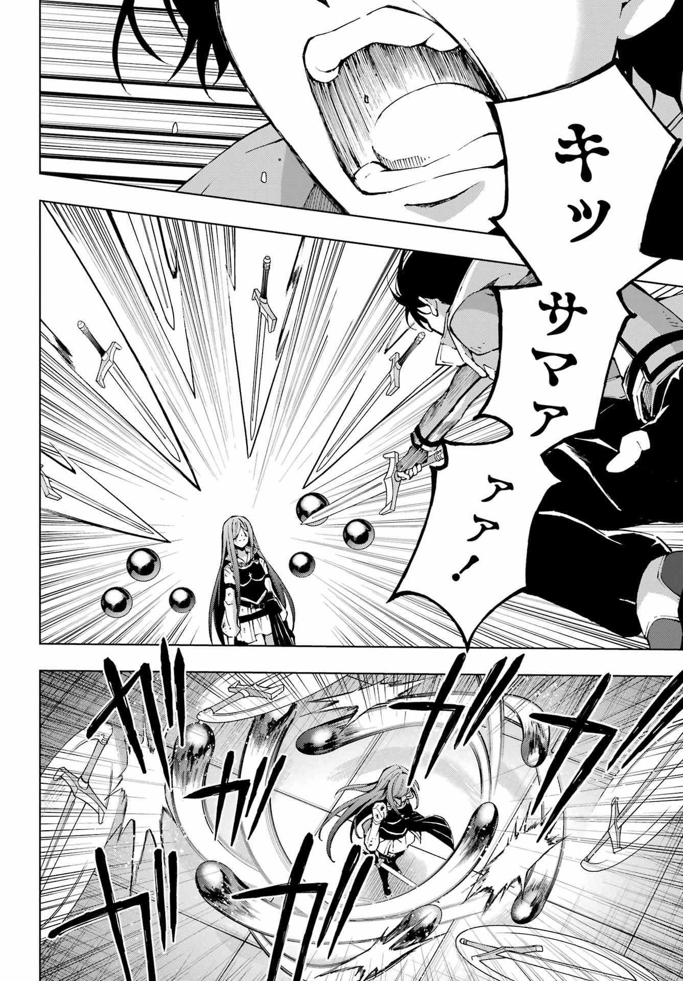 Senken no Majutsushi to Yobareta Kenshi Chap 66 - Next Chap 67