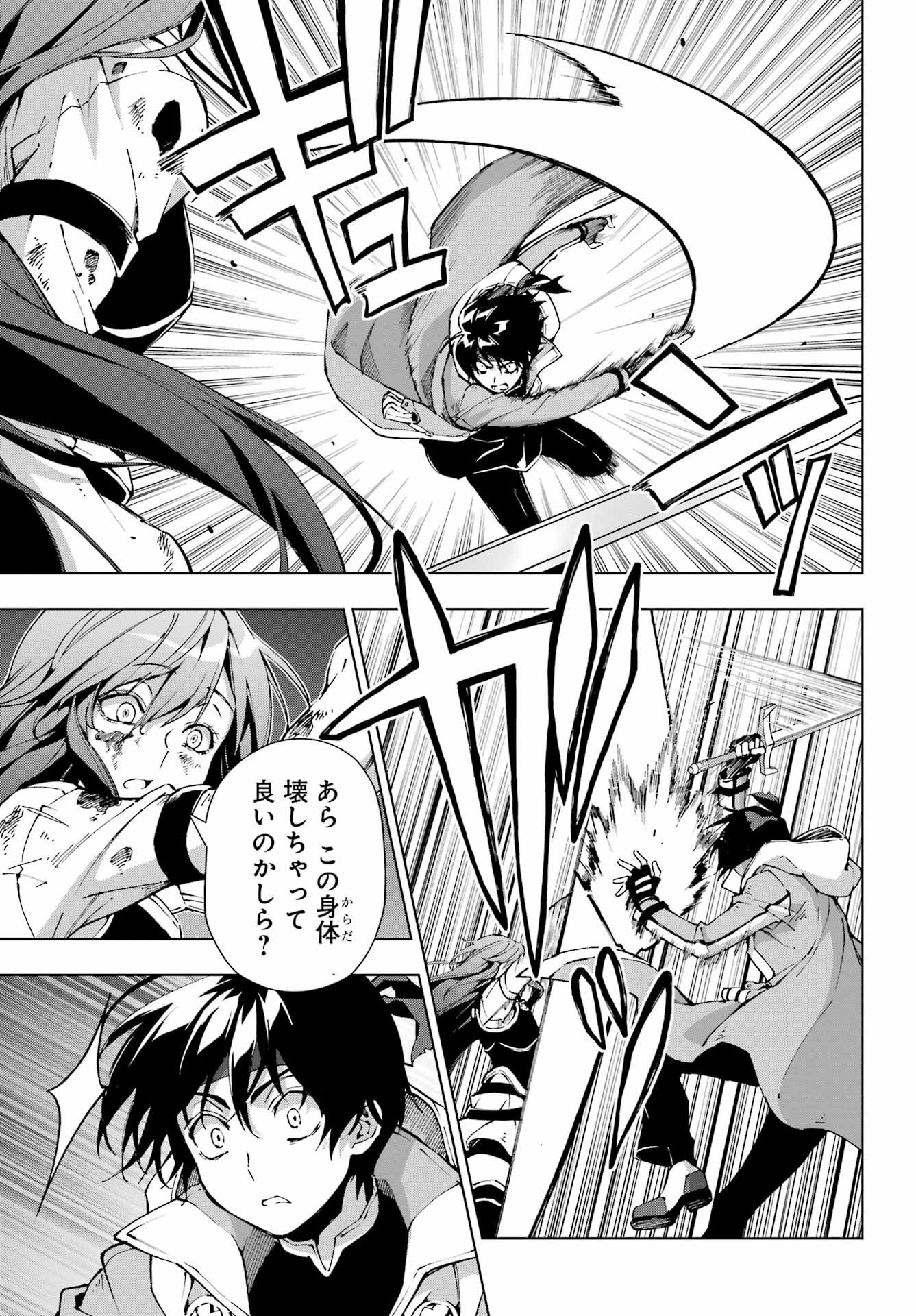 Senken no Majutsushi to Yobareta Kenshi Chap 66 - Next Chap 67