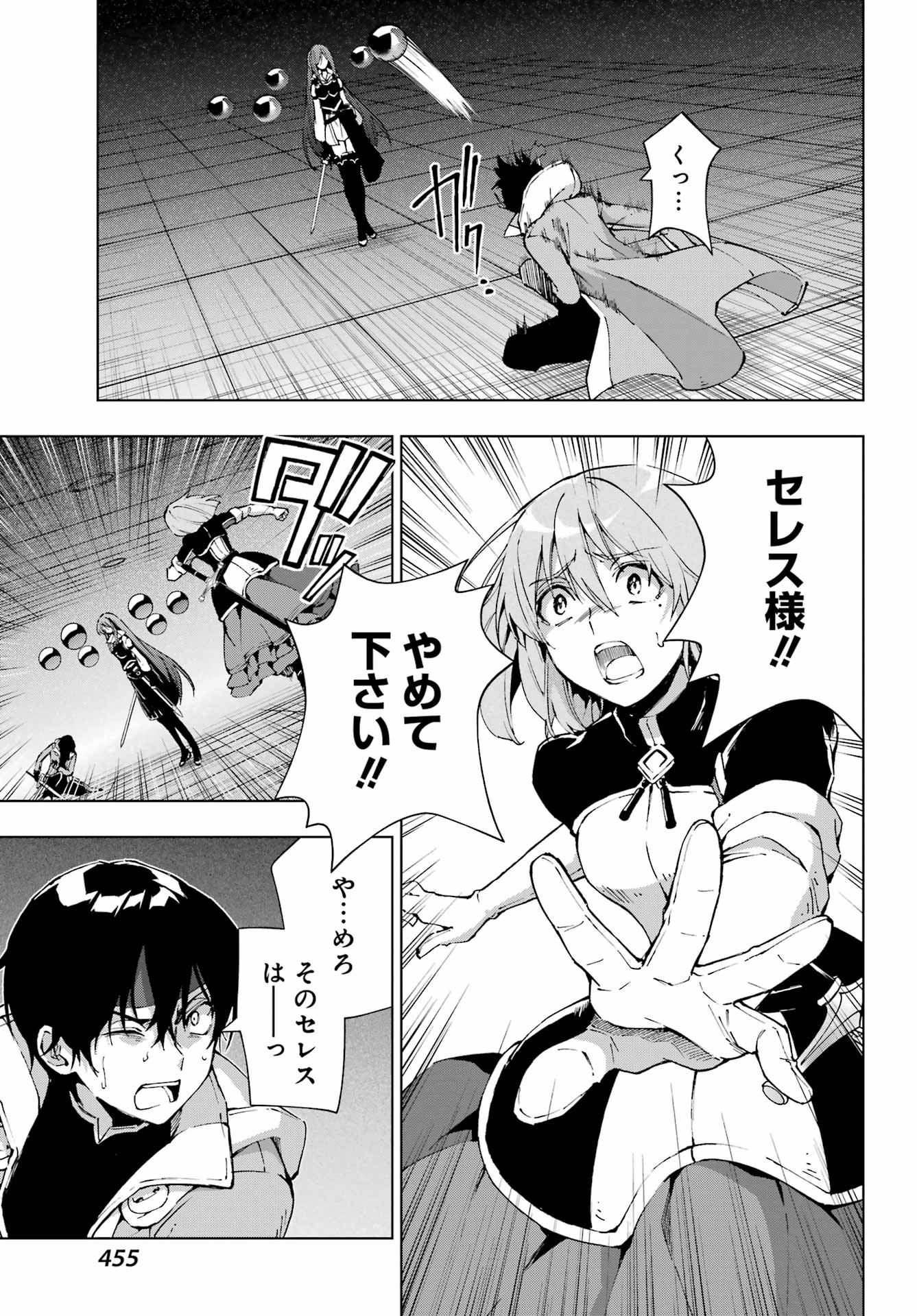 Senken no Majutsushi to Yobareta Kenshi Chap 66 - Next Chap 67