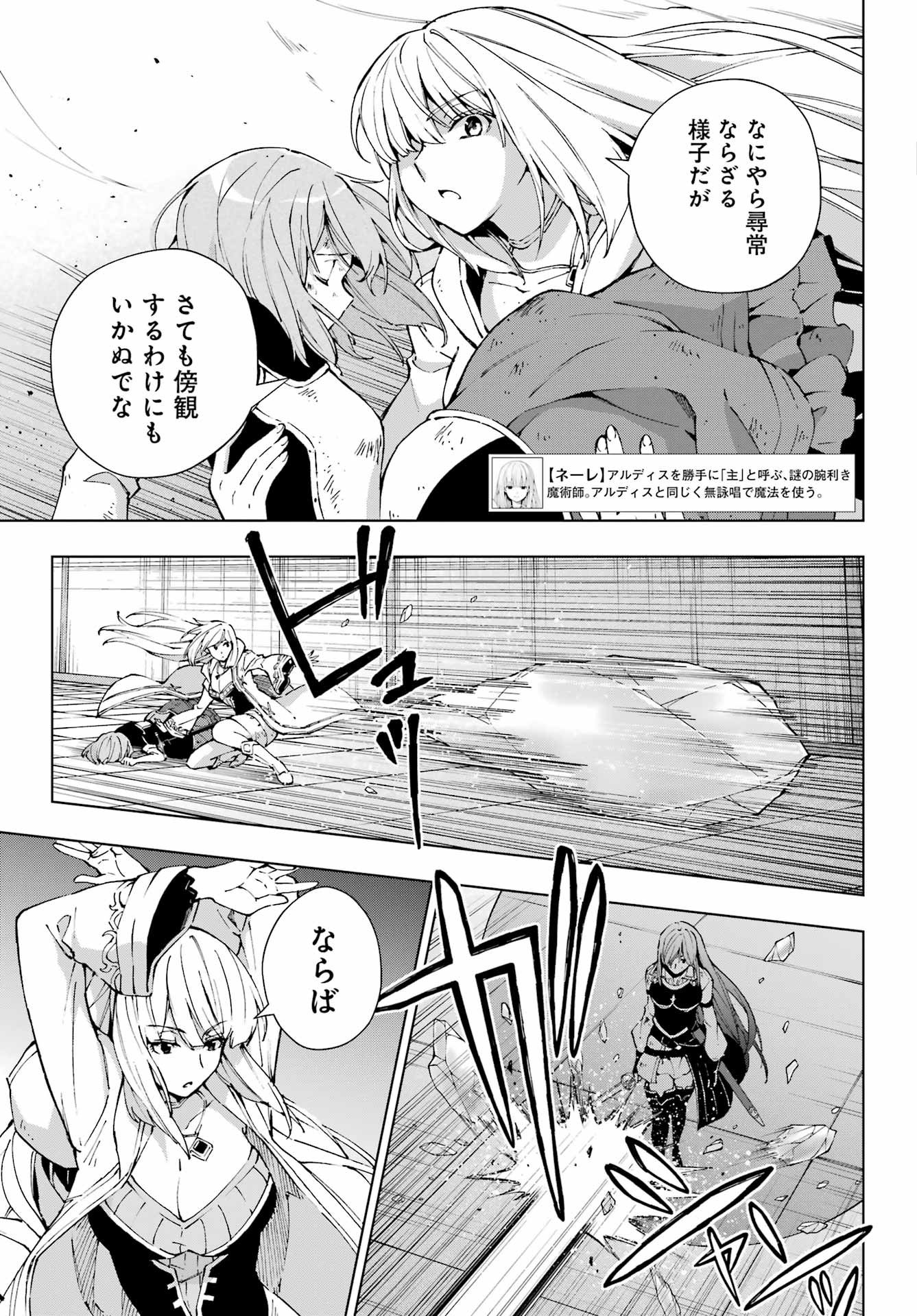 Senken no Majutsushi to Yobareta Kenshi Chap 66 - Next Chap 67