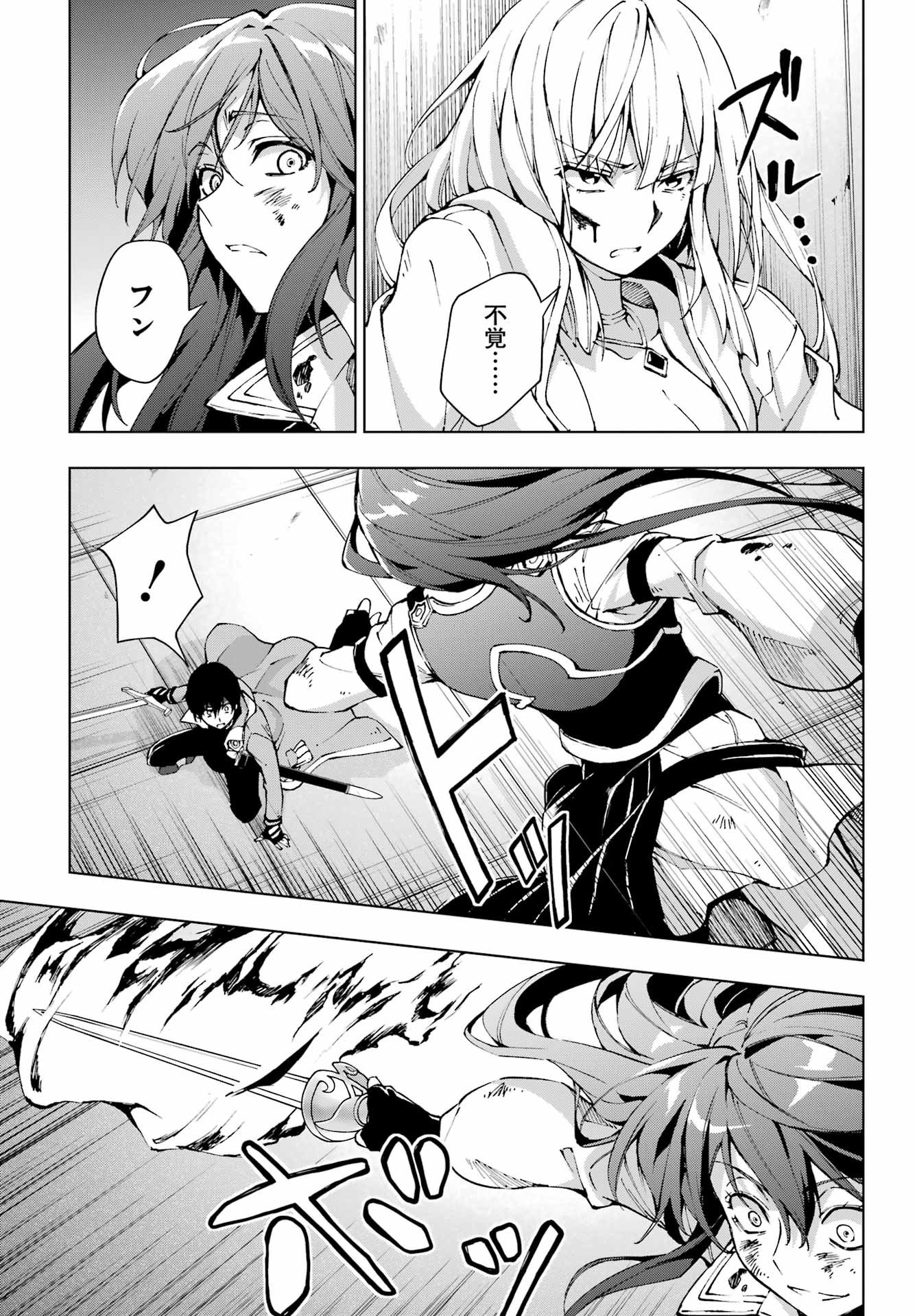 Senken no Majutsushi to Yobareta Kenshi Chap 66 - Next Chap 67