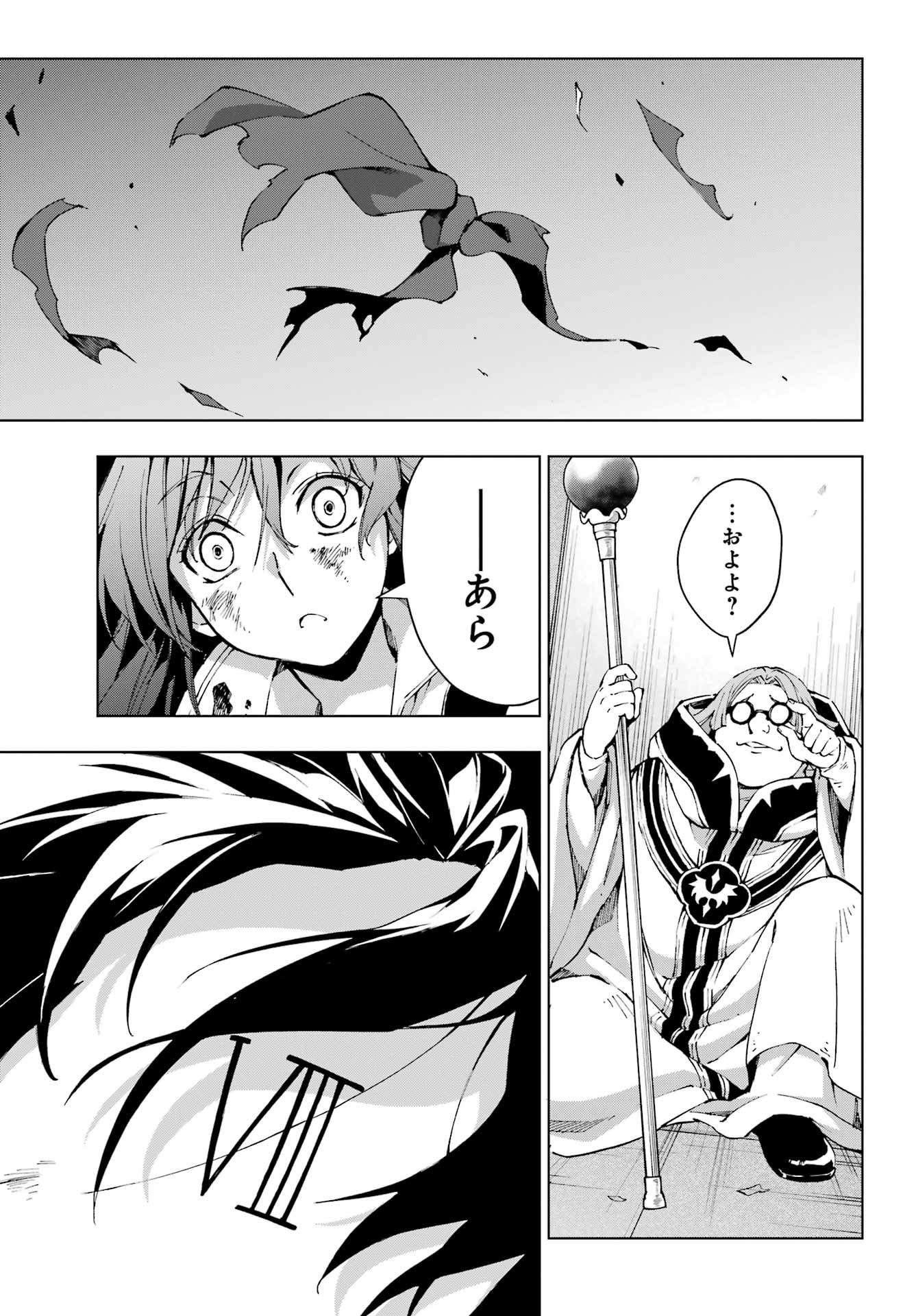 Senken no Majutsushi to Yobareta Kenshi Chap 66 - Next Chap 67