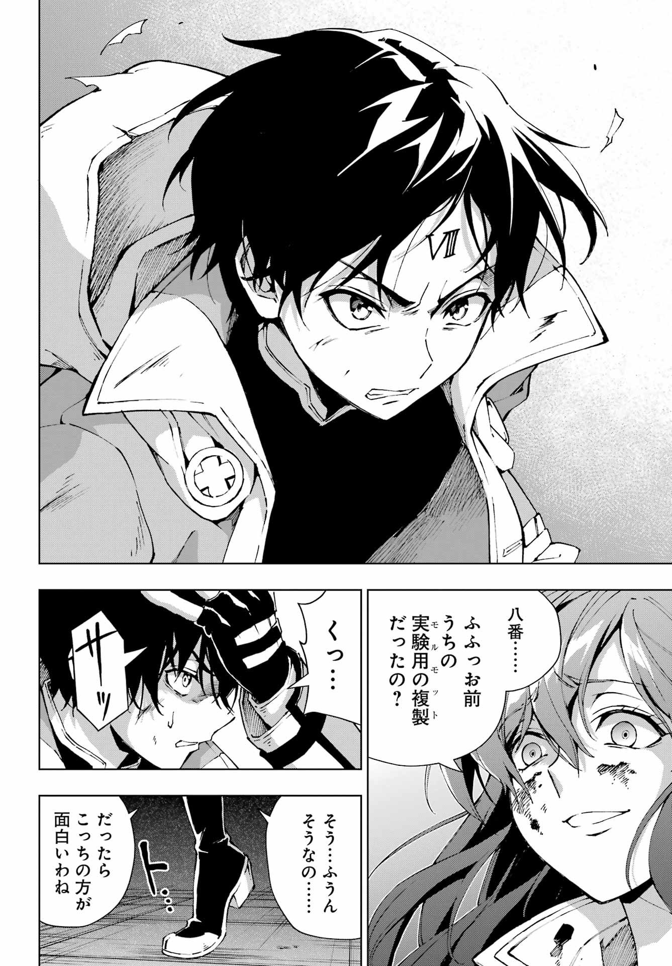 Senken no Majutsushi to Yobareta Kenshi Chap 66 - Next Chap 67