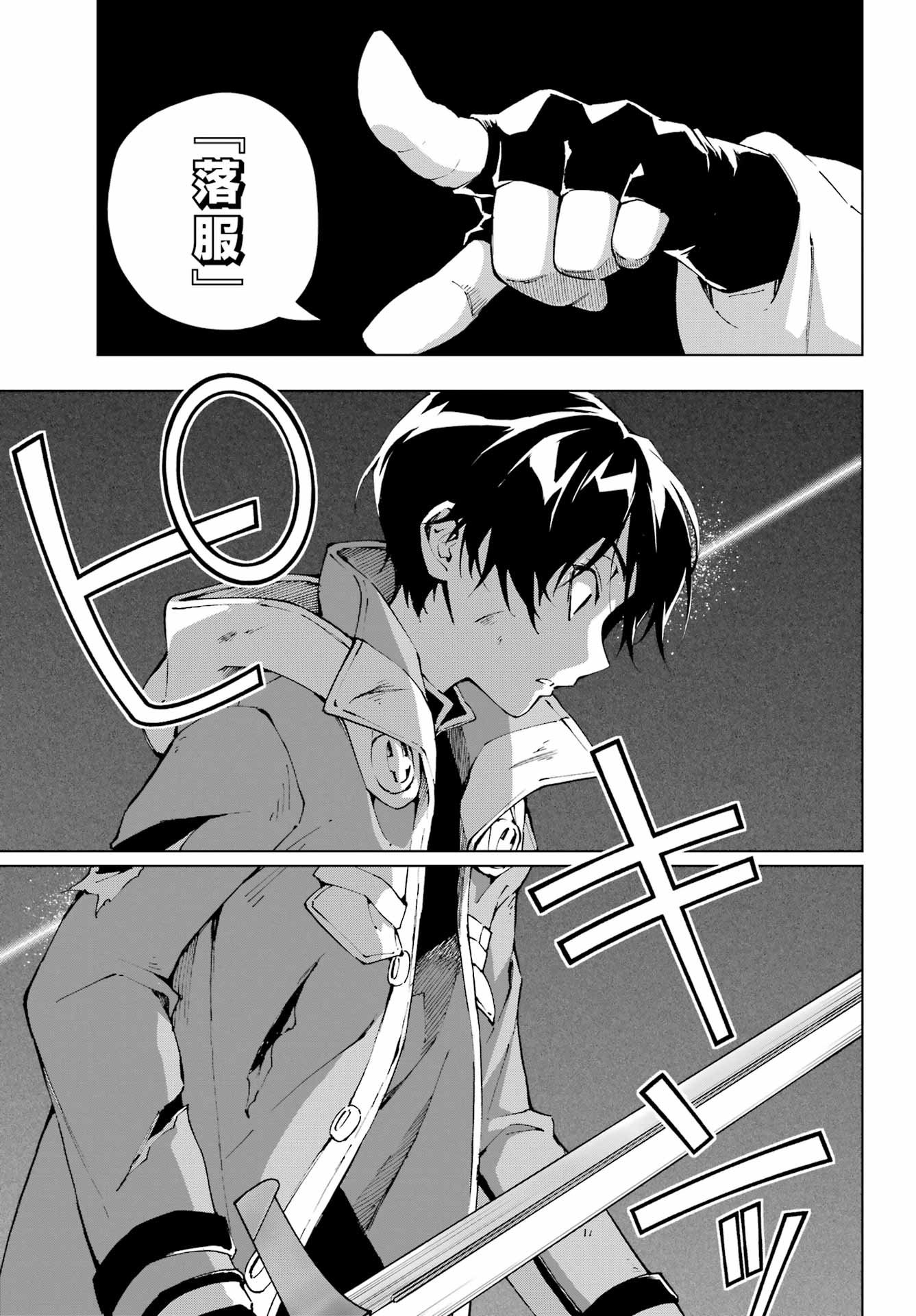 Senken no Majutsushi to Yobareta Kenshi Chap 66 - Next Chap 67