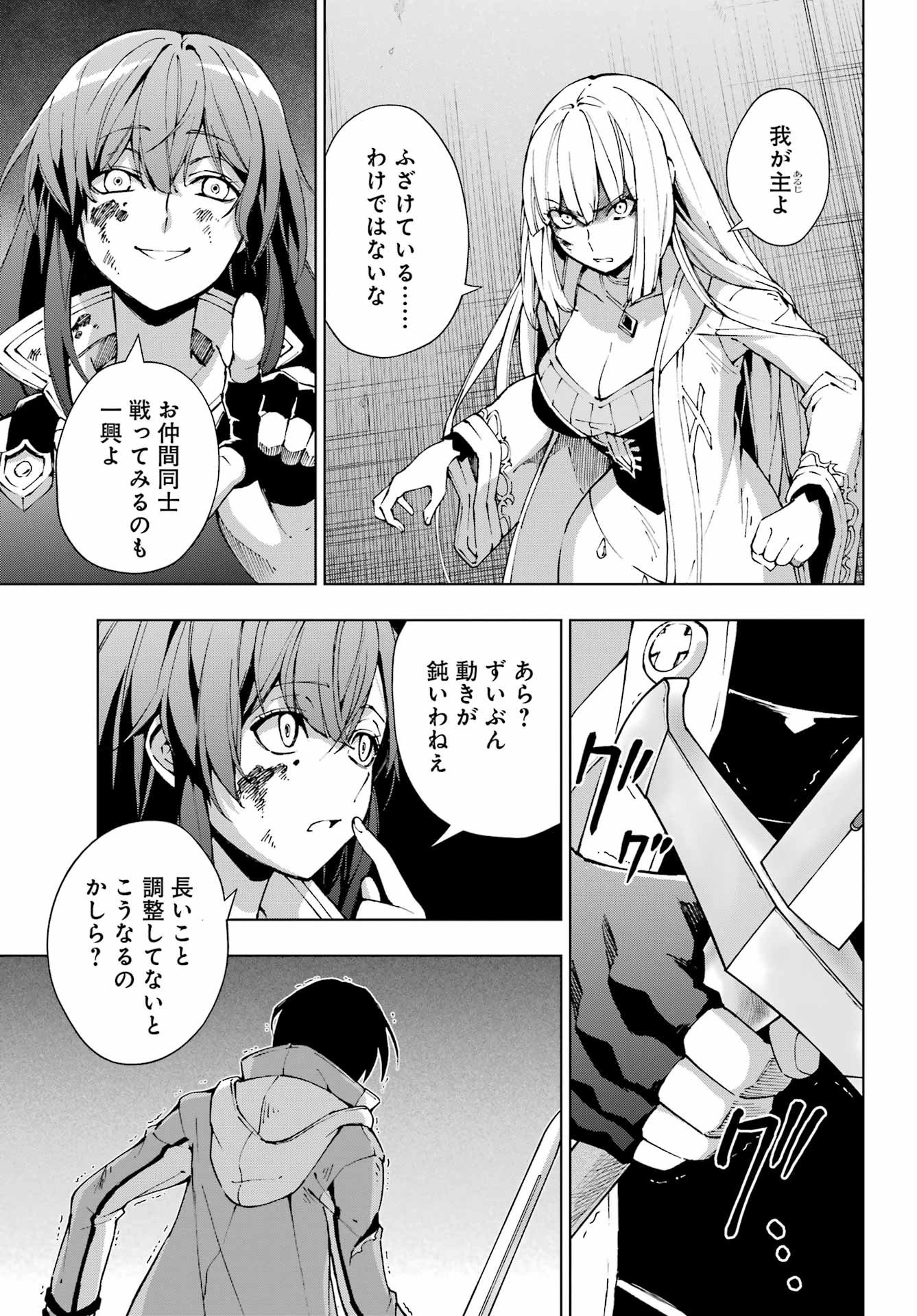 Senken no Majutsushi to Yobareta Kenshi Chap 66 - Next Chap 67