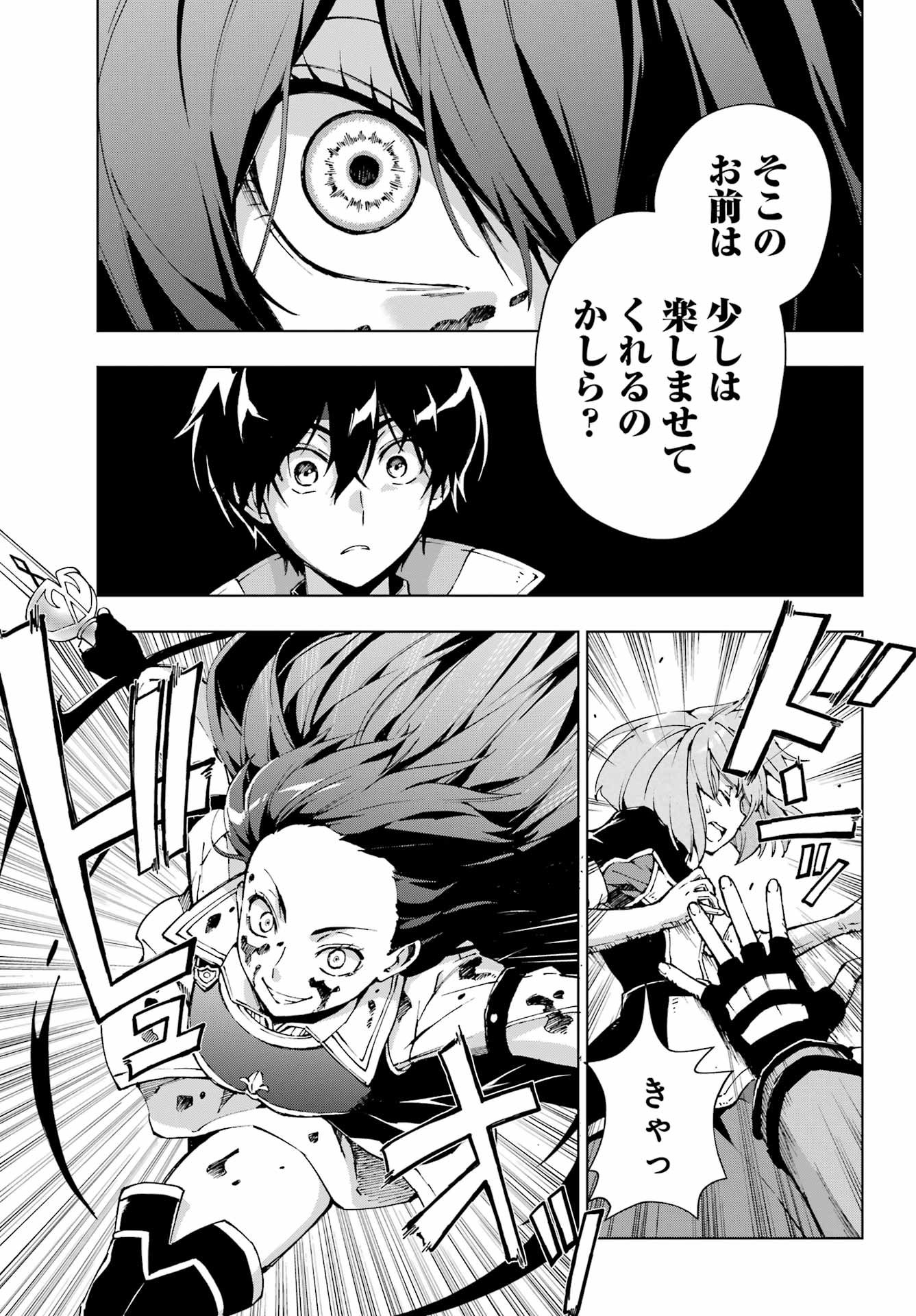 Senken no Majutsushi to Yobareta Kenshi Chap 66 - Next Chap 67