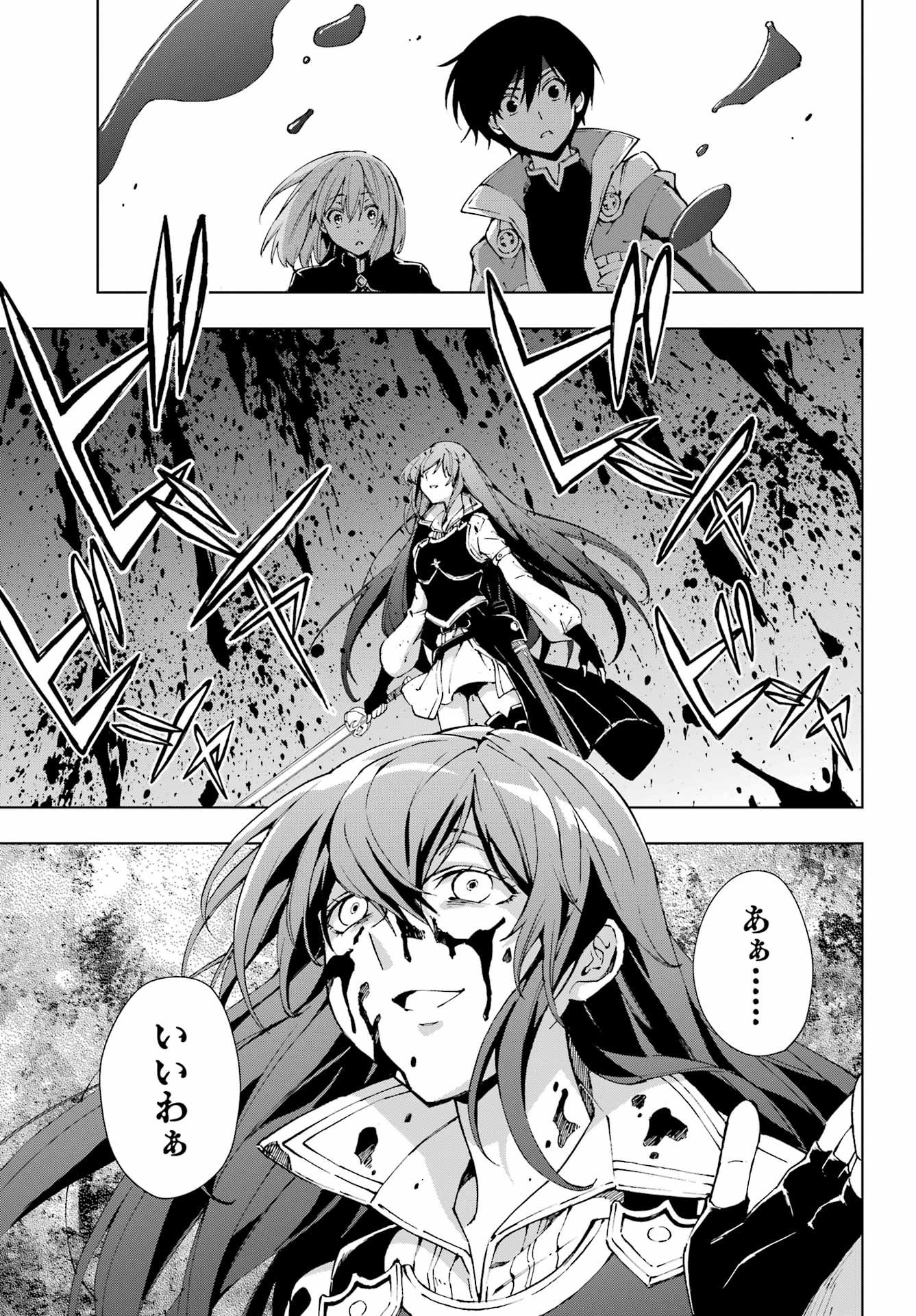 Senken no Majutsushi to Yobareta Kenshi Chap 66 - Next Chap 67