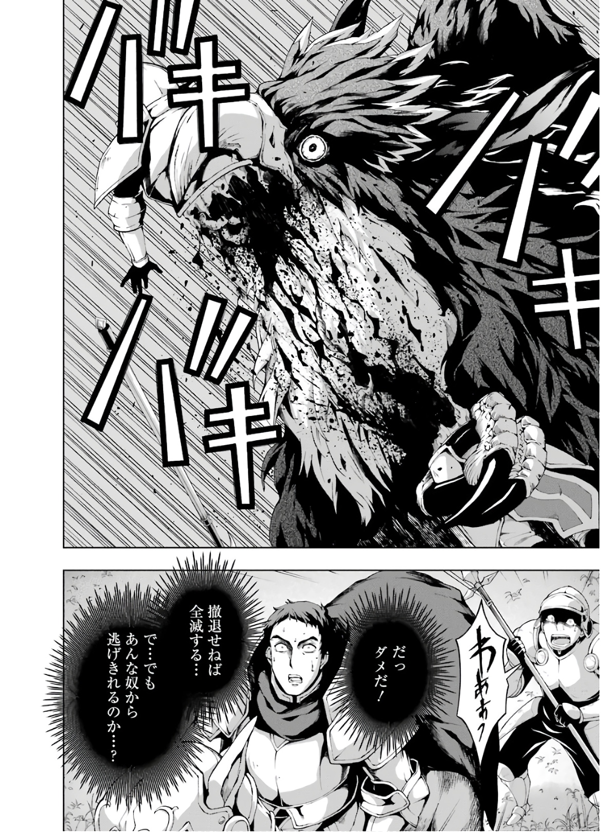 Senken no Majutsushi to Yobareta Kenshi Chap 7 - Next Chap 8