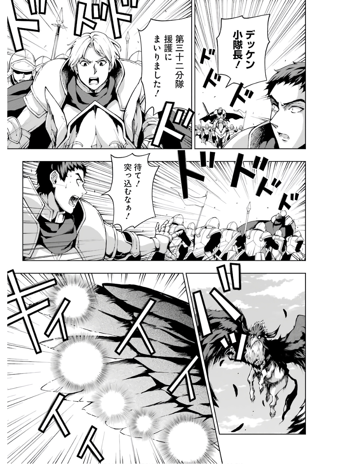 Senken no Majutsushi to Yobareta Kenshi Chap 7 - Next Chap 8