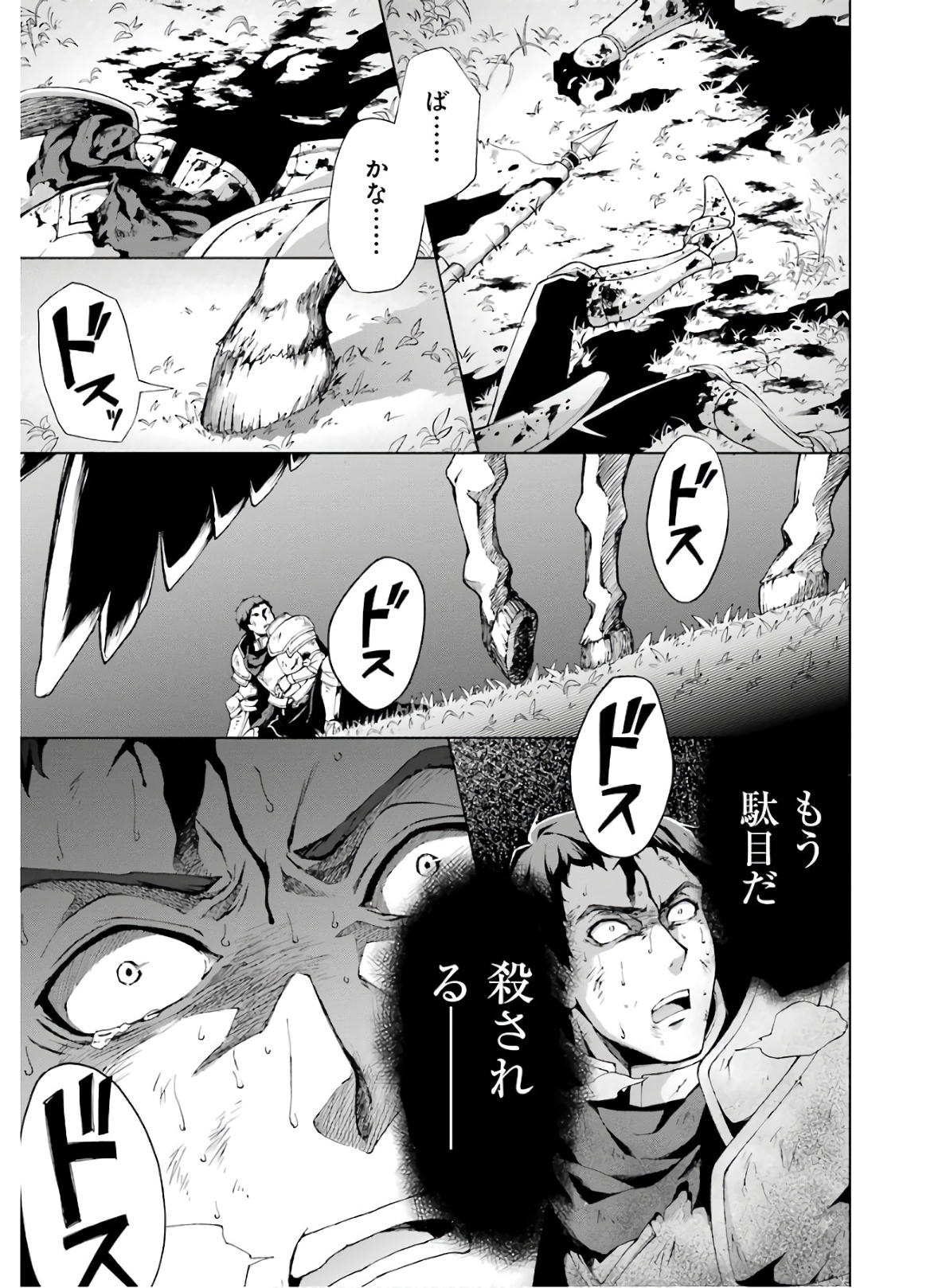 Senken no Majutsushi to Yobareta Kenshi Chap 7 - Next Chap 8