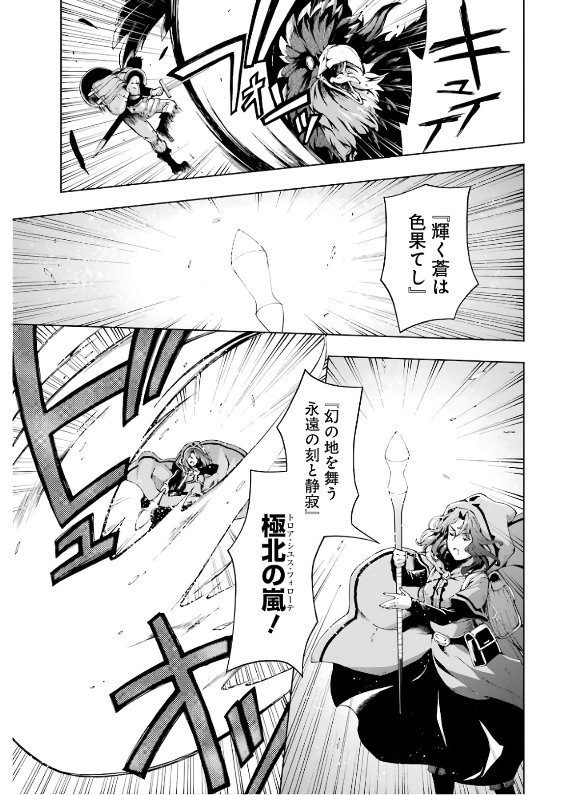 Senken no Majutsushi to Yobareta Kenshi Chap 7 - Next Chap 8