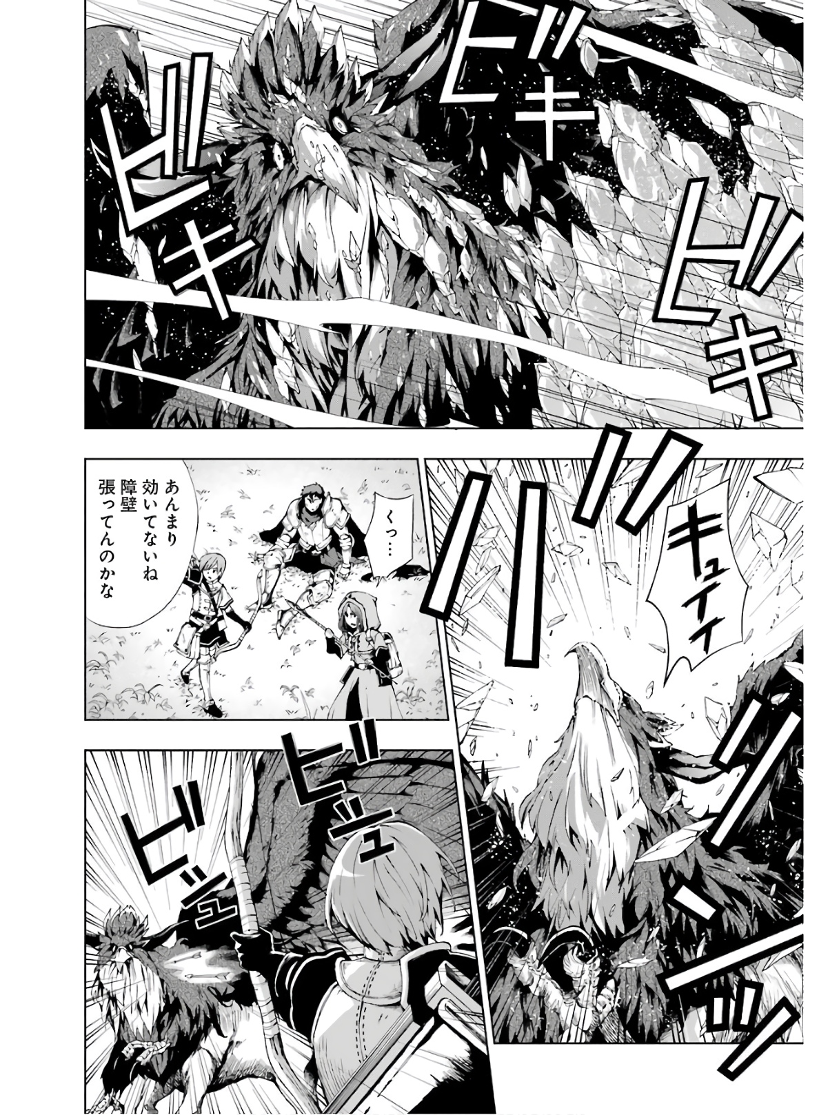 Senken no Majutsushi to Yobareta Kenshi Chap 7 - Next Chap 8