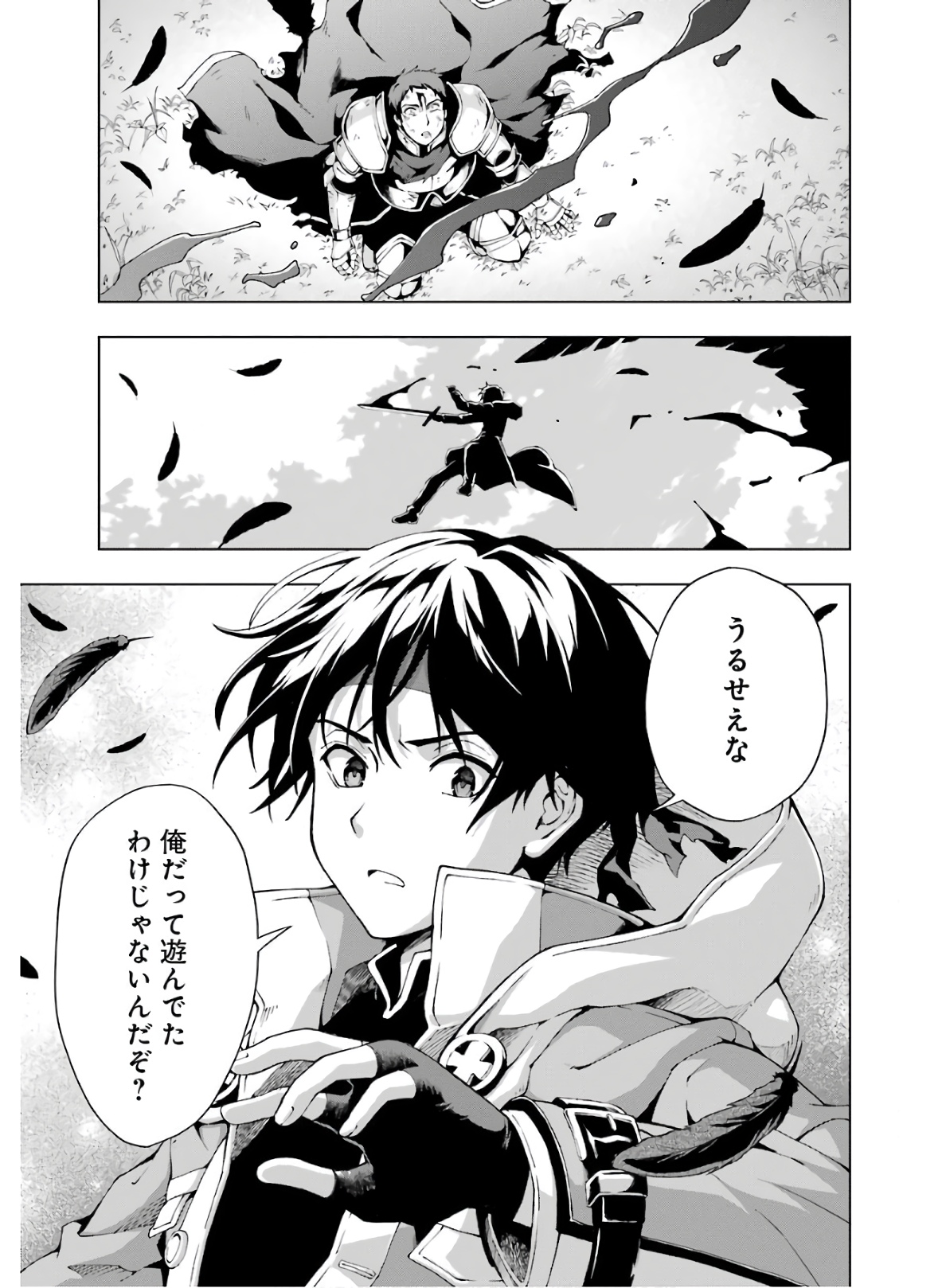 Senken no Majutsushi to Yobareta Kenshi Chap 7 - Next Chap 8