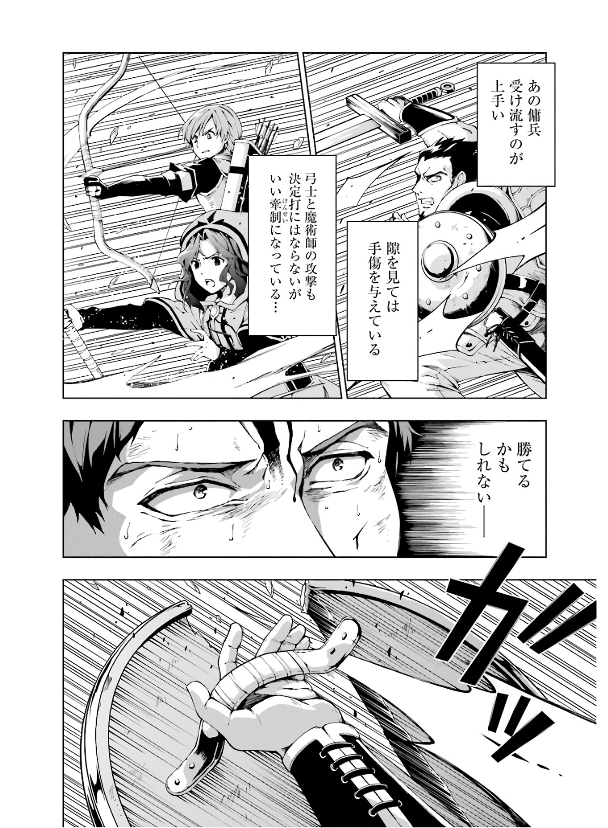 Senken no Majutsushi to Yobareta Kenshi Chap 7 - Next Chap 8