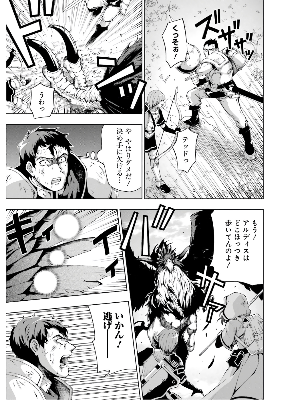 Senken no Majutsushi to Yobareta Kenshi Chap 7 - Next Chap 8