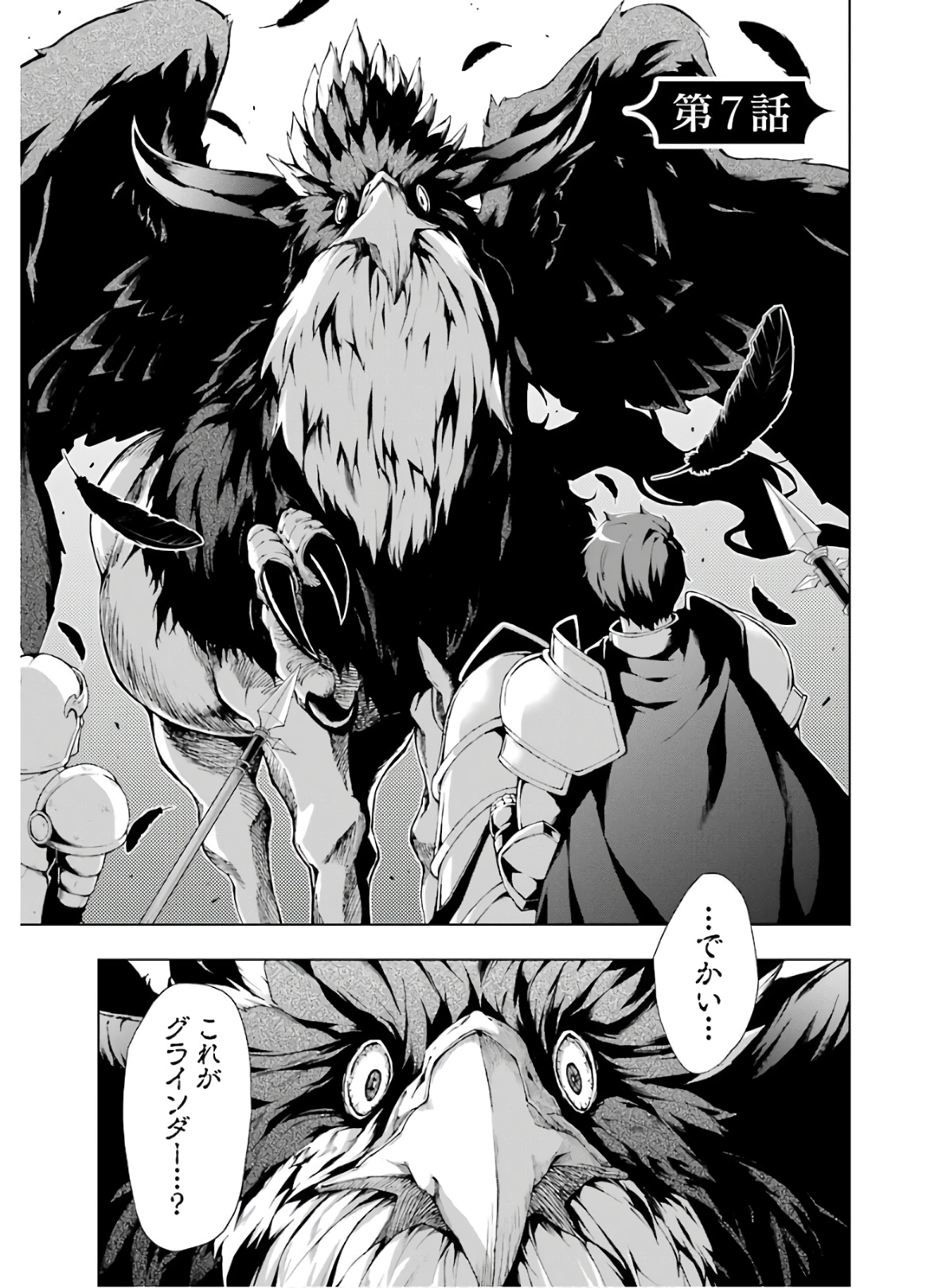 Senken no Majutsushi to Yobareta Kenshi Chap 7 - Next Chap 8