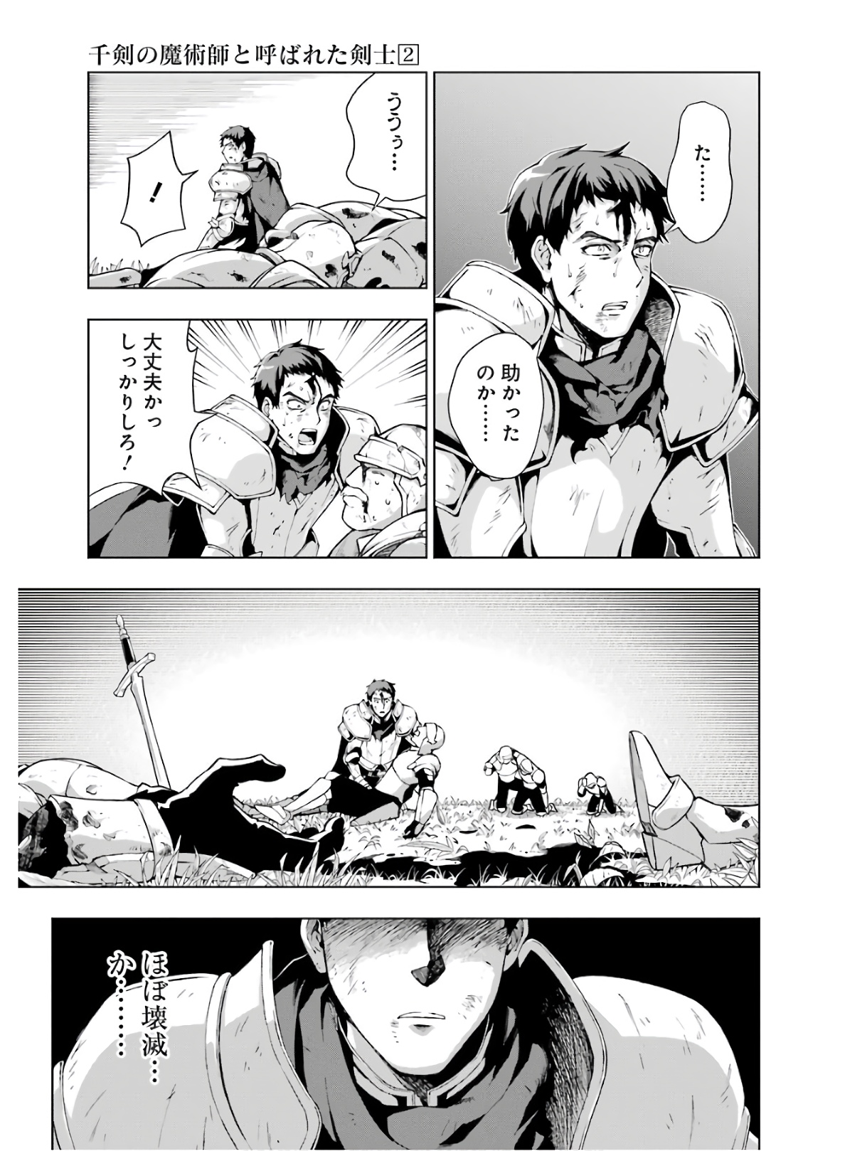 Senken no Majutsushi to Yobareta Kenshi Chap 7 - Next Chap 8