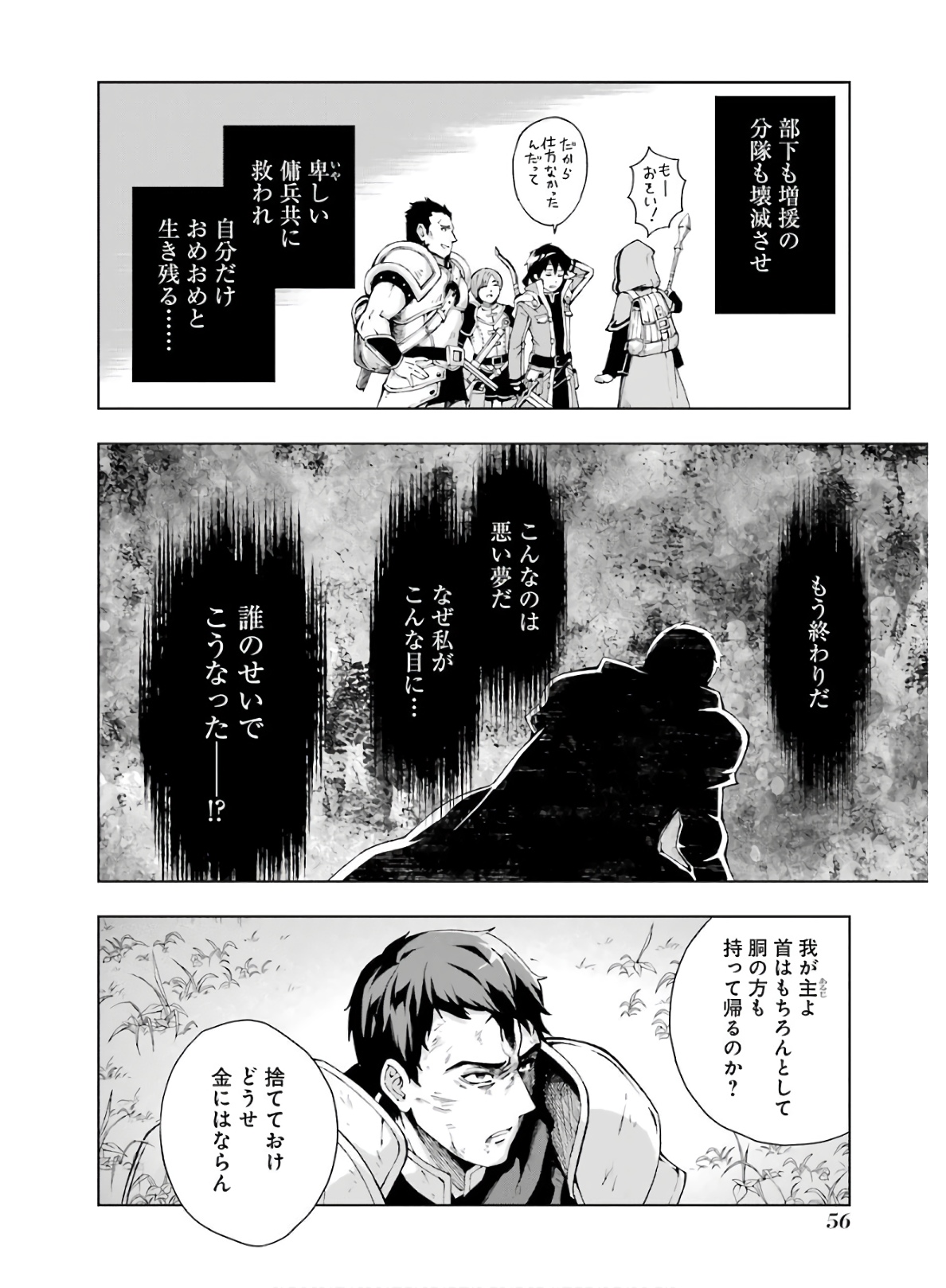 Senken no Majutsushi to Yobareta Kenshi Chap 7 - Next Chap 8