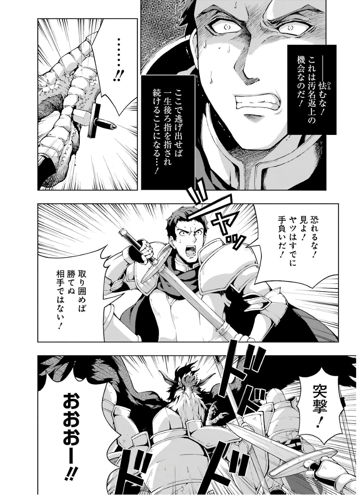 Senken no Majutsushi to Yobareta Kenshi Chap 7 - Next Chap 8