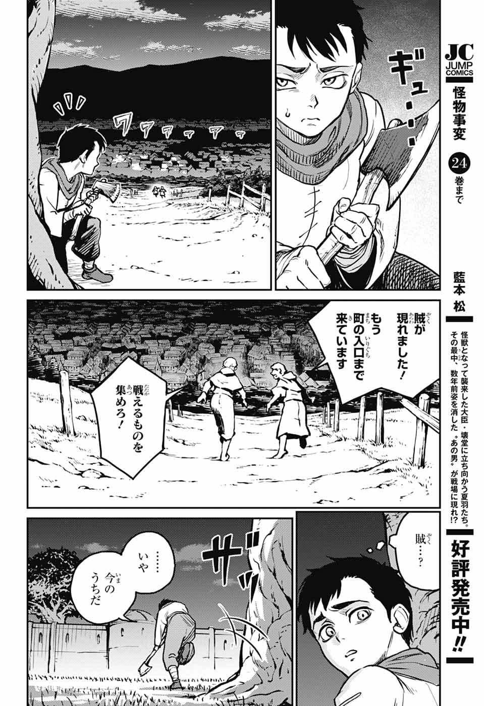 戦奏教室 Chap 40 - Next Chap 41