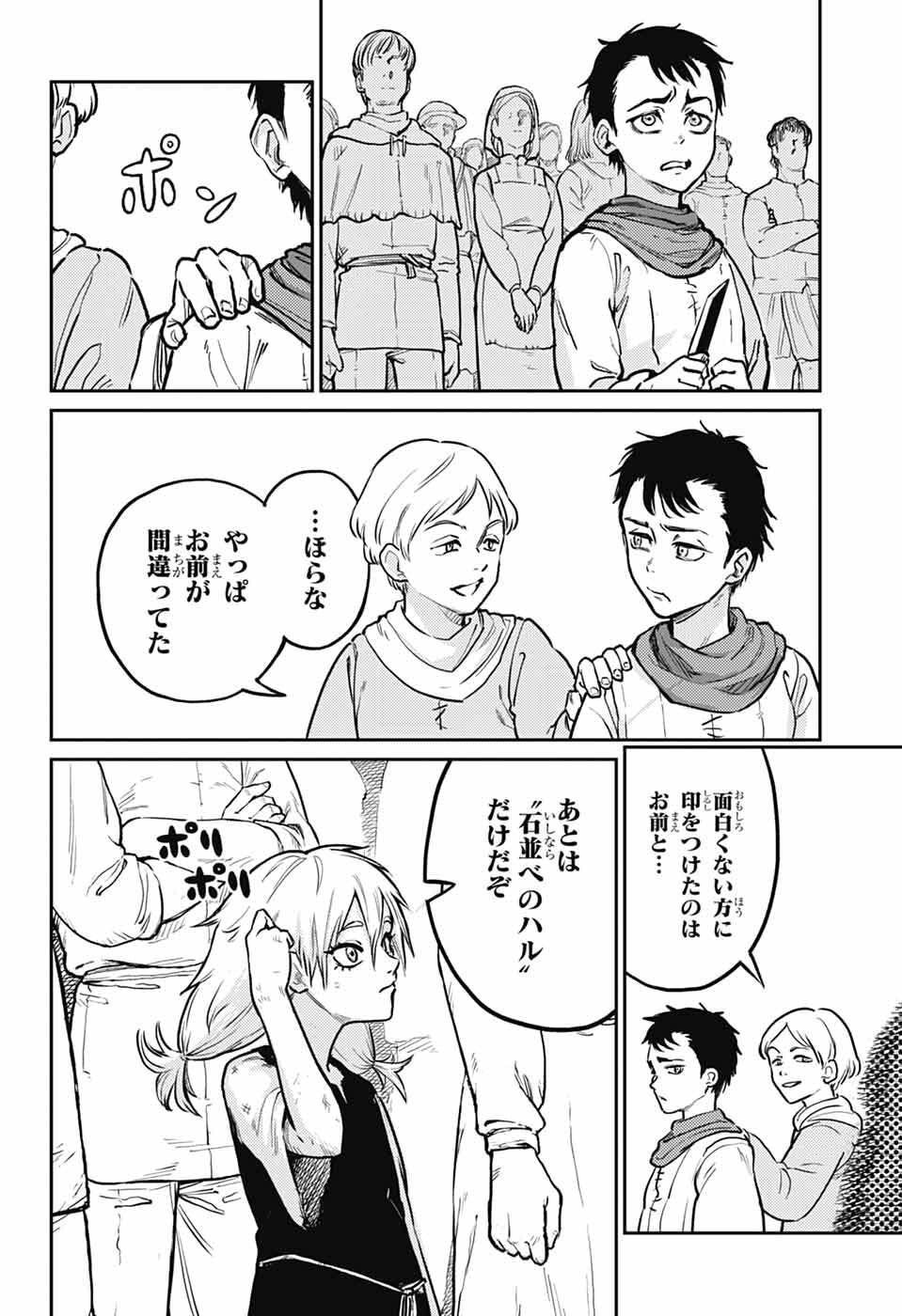 戦奏教室 Chap 40 - Next Chap 41
