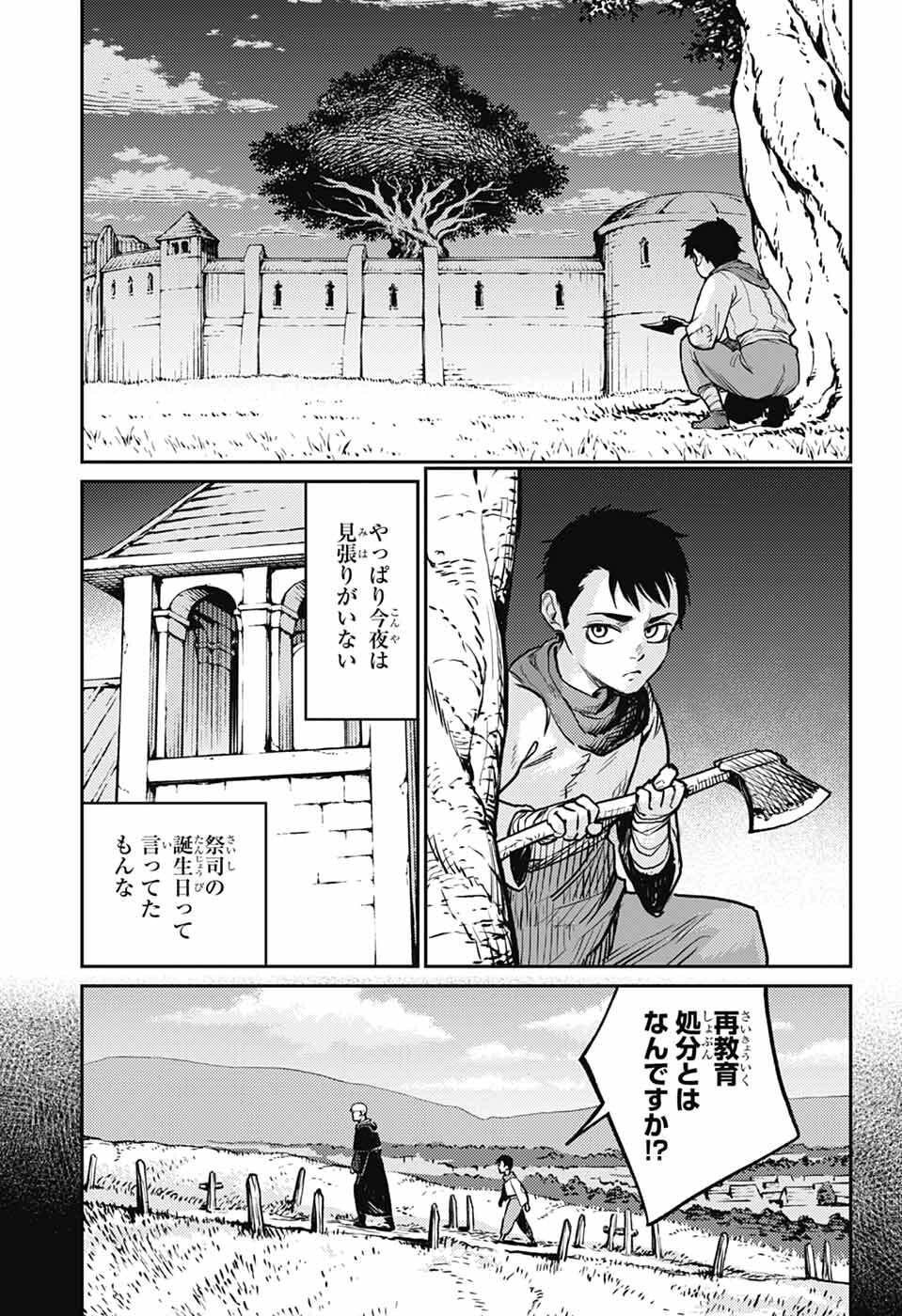 戦奏教室 Chap 40 - Next Chap 41