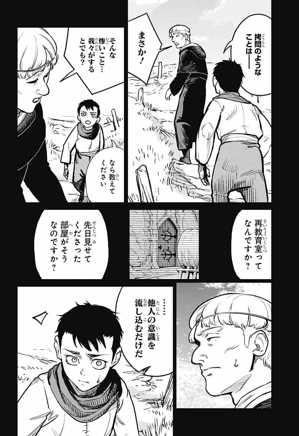 戦奏教室 Chap 40 - Next Chap 41
