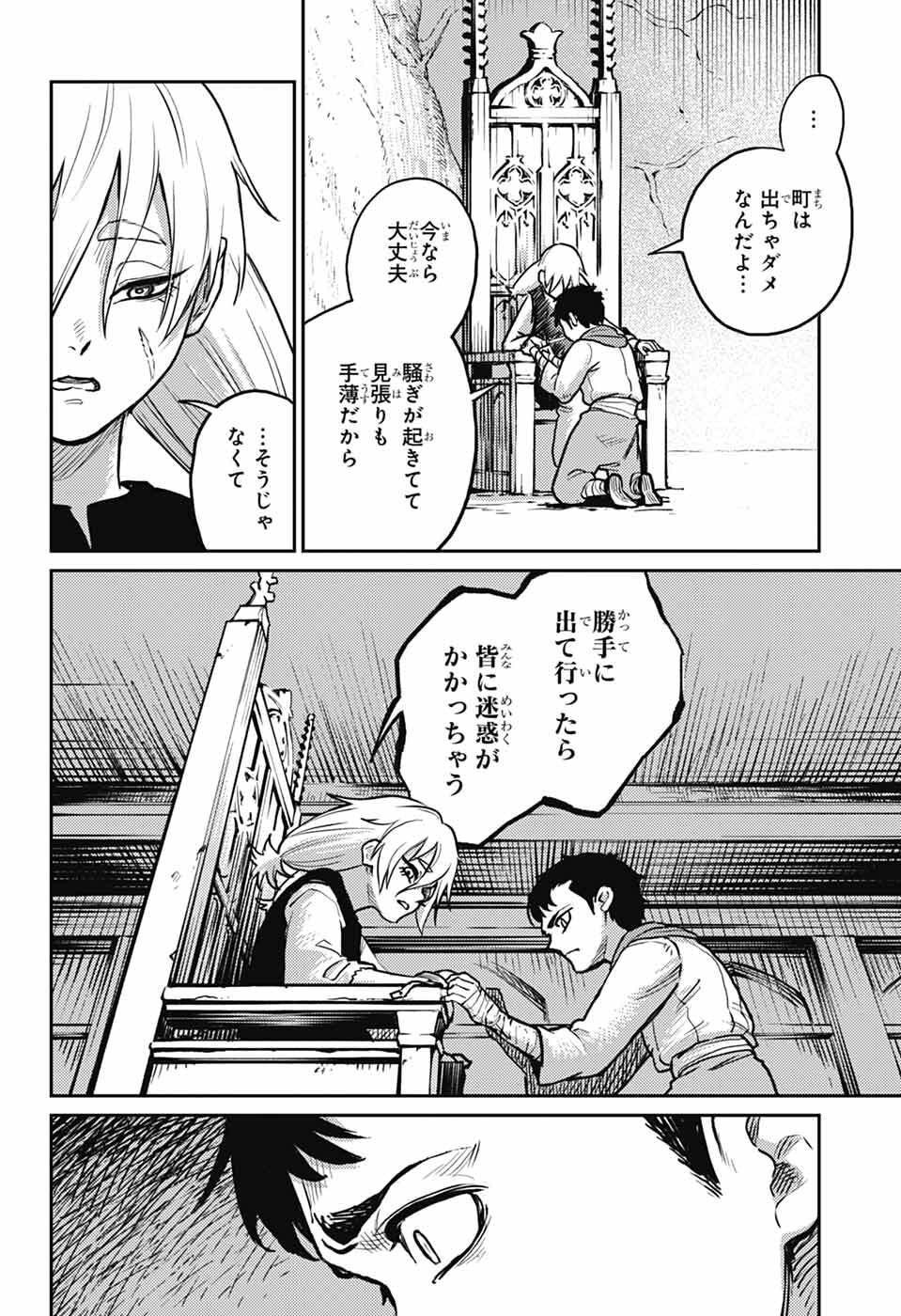 戦奏教室 Chap 40 - Next Chap 41