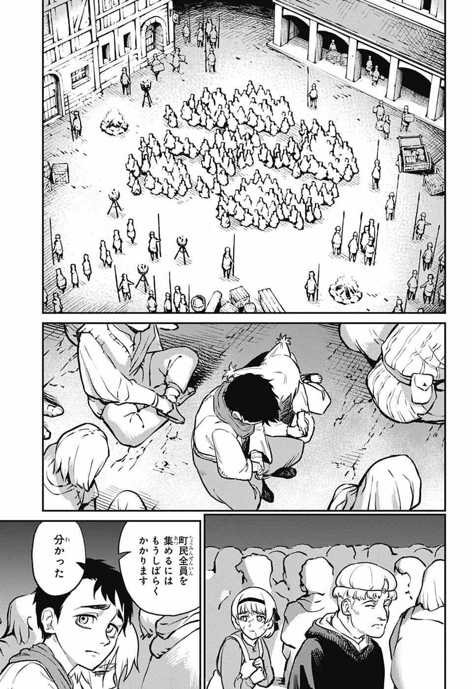 戦奏教室 Chap 40 - Next Chap 41