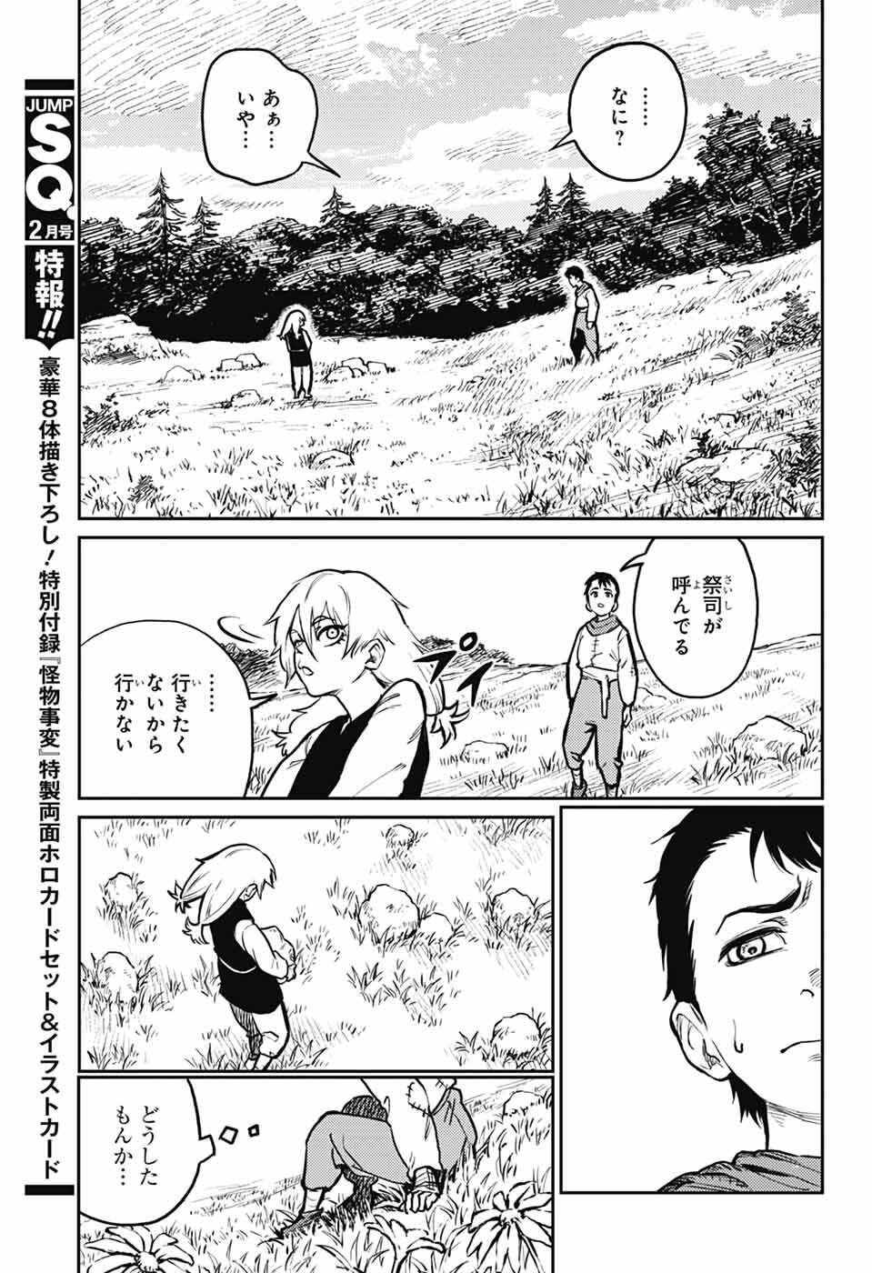 戦奏教室 Chap 40 - Next Chap 41