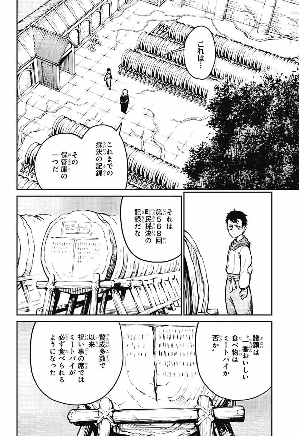 戦奏教室 Chap 40 - Next Chap 41
