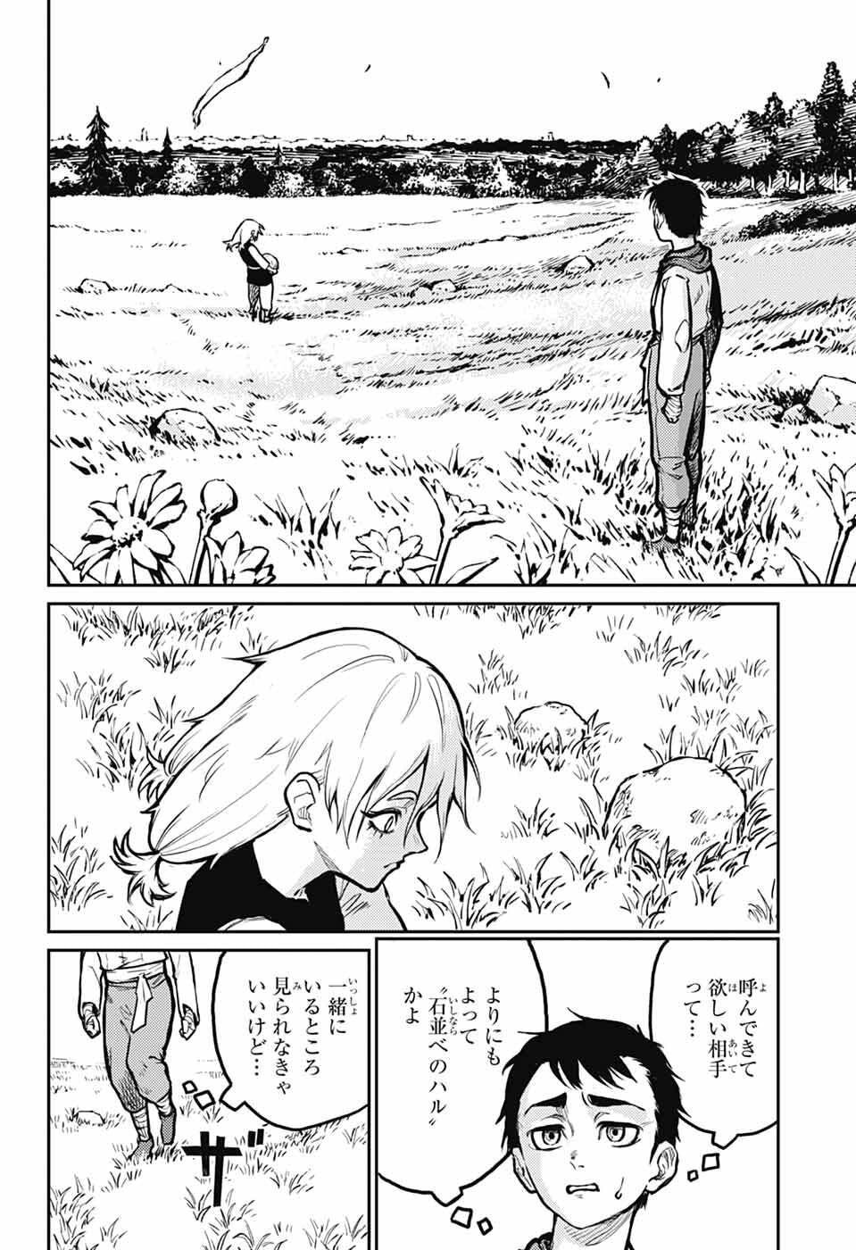 戦奏教室 Chap 40 - Next Chap 41