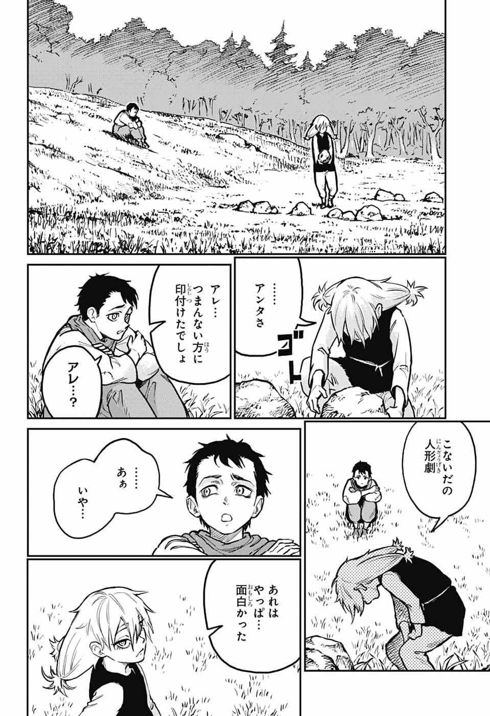 戦奏教室 Chap 40 - Next Chap 41