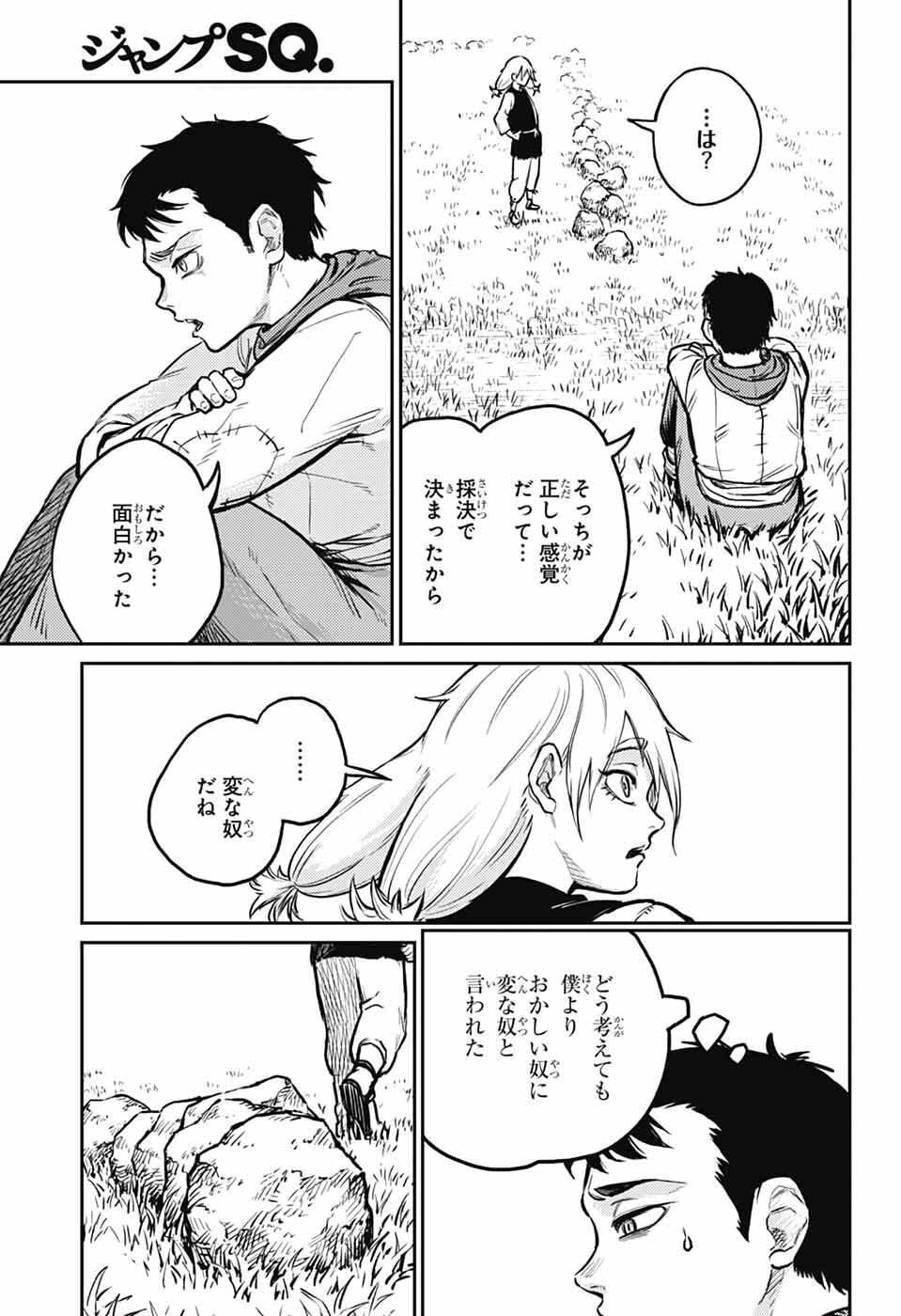 戦奏教室 Chap 40 - Next Chap 41