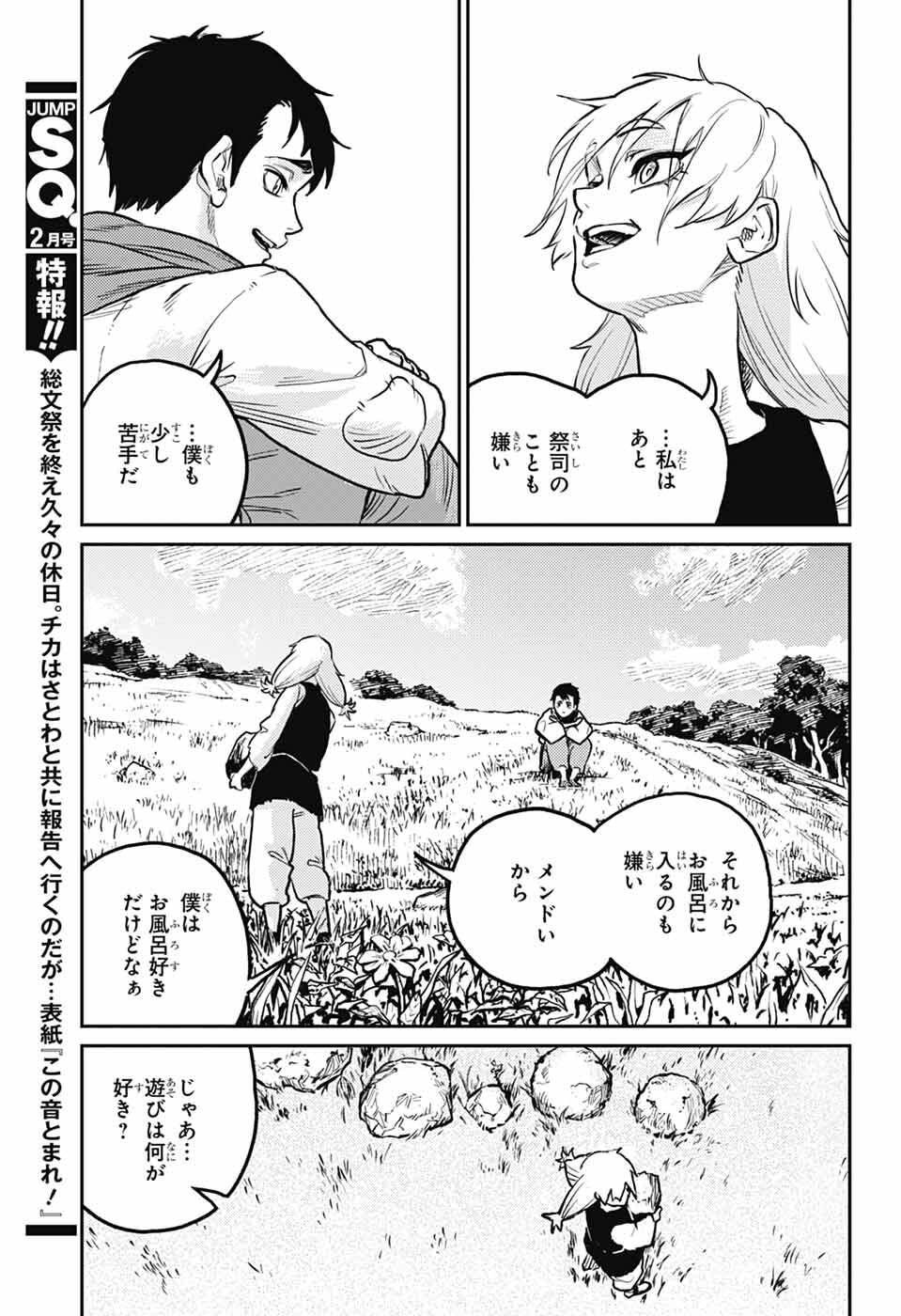 戦奏教室 Chap 40 - Next Chap 41