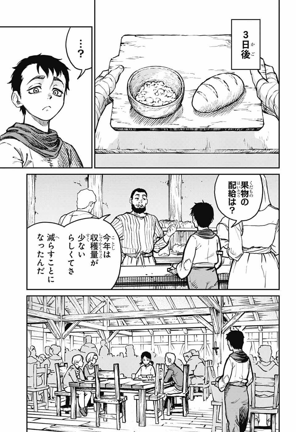 戦奏教室 Chap 40 - Next Chap 41